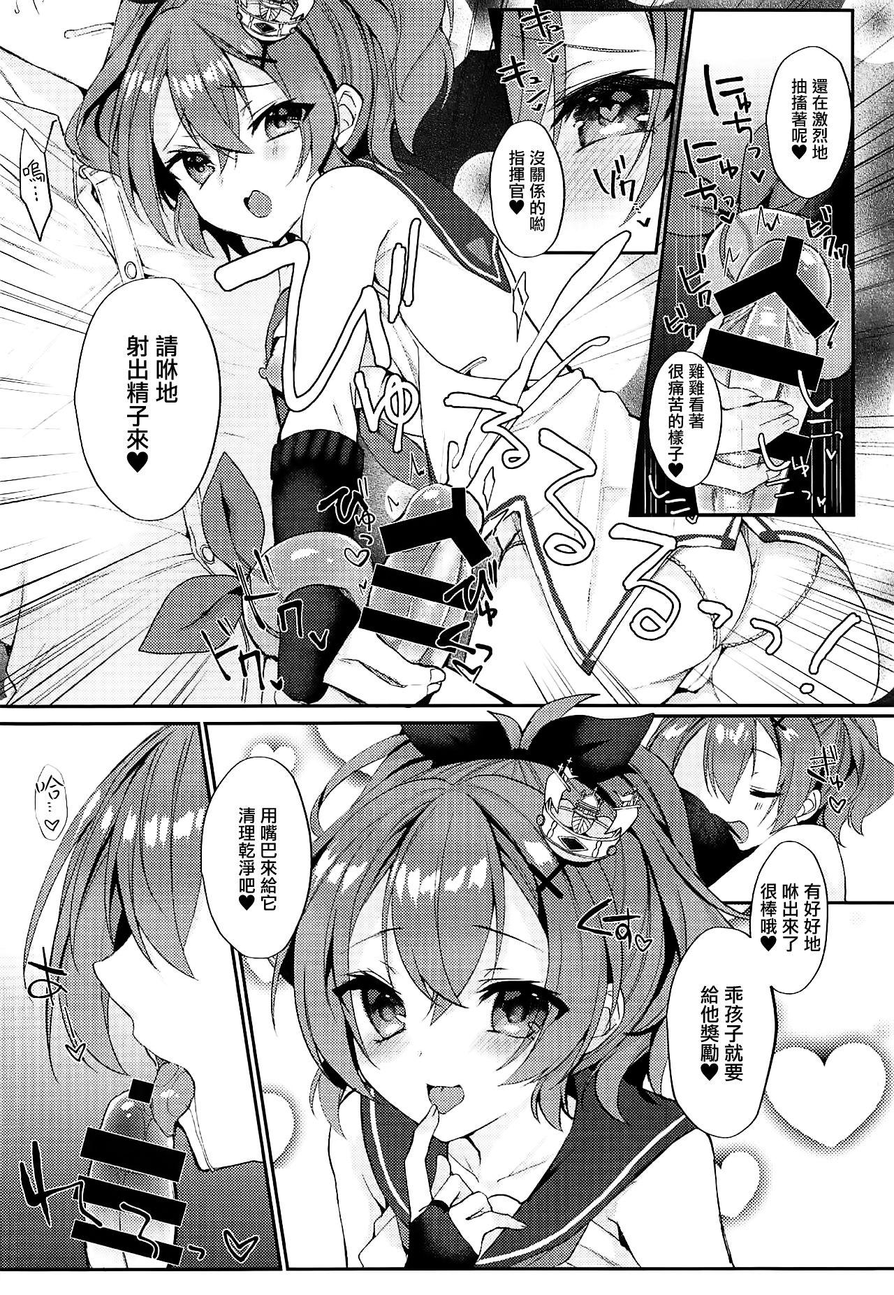 3some Kimi no Zenbu ga Kawaii - Azur lane Hardcore - Page 8