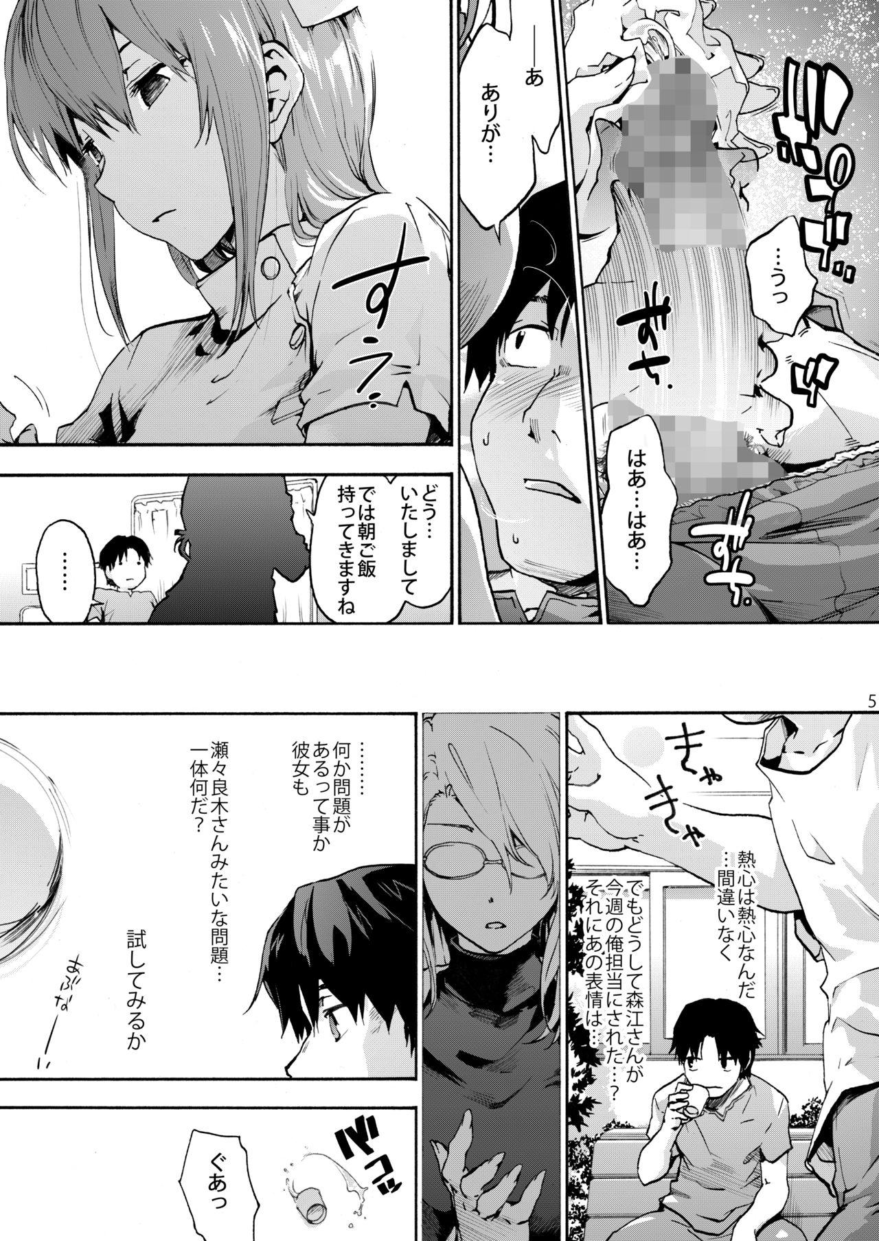 Fucking Oyasaka Byouin 2 Iyasi No Morie-san - Original Gay Outdoor - Page 6