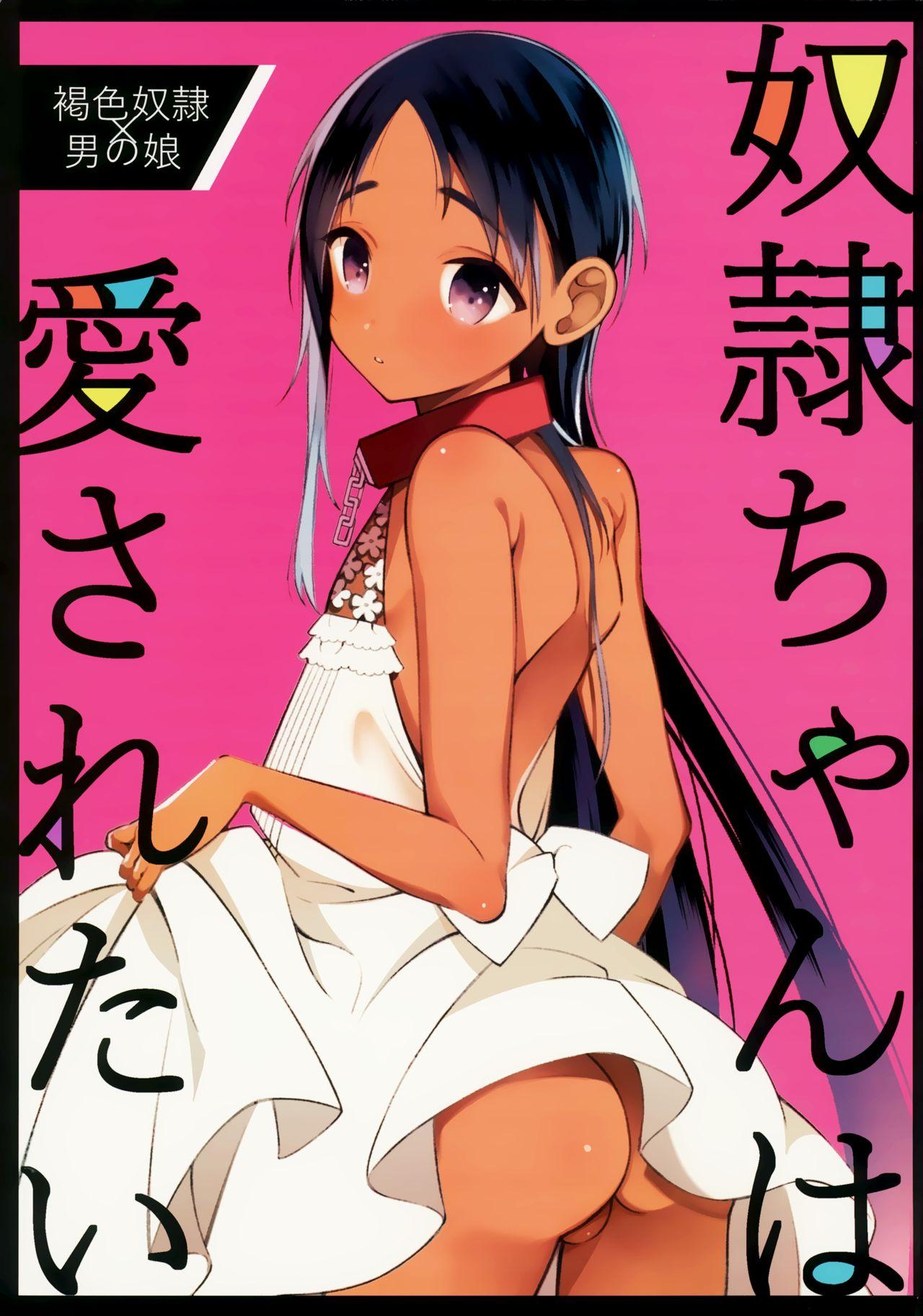 3some Dorei-chan wa Aisaretai | 奴隶酱想要被爱 - Original New - Page 2