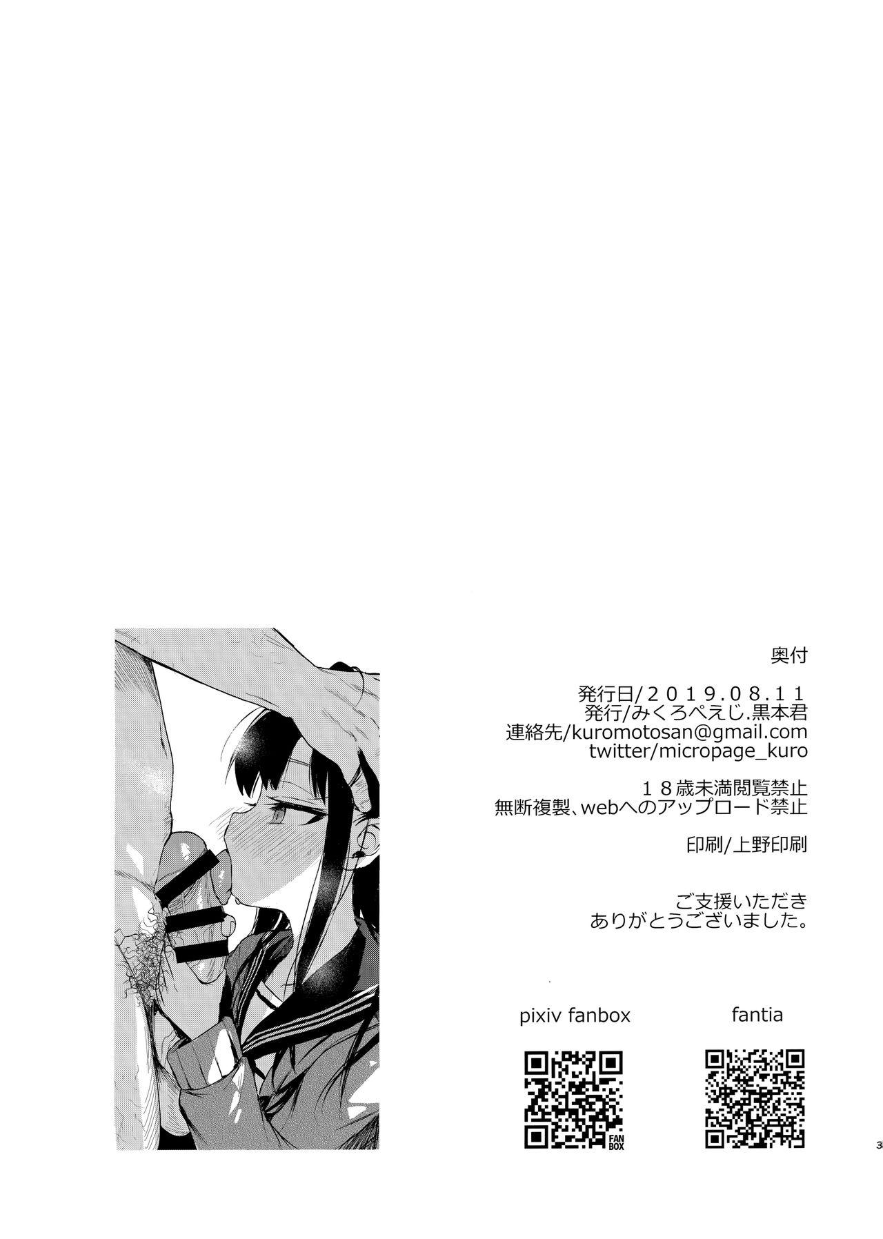 Gemidos JC Saimin de Seikyouiku + JC no Omake - Original Peituda - Page 2