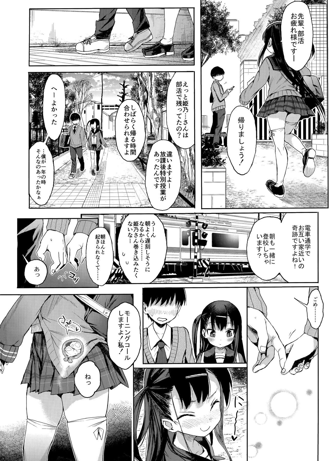 JC Saimin de Seikyouiku + JC no Omake 29