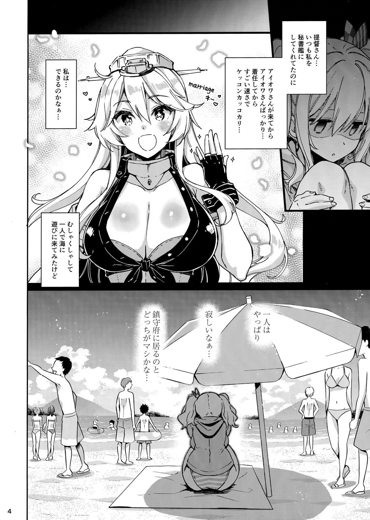 Prostitute SHITSUREN KASHIMA NO NATSUYASUMI - Kantai collection Ass Lick - Page 3
