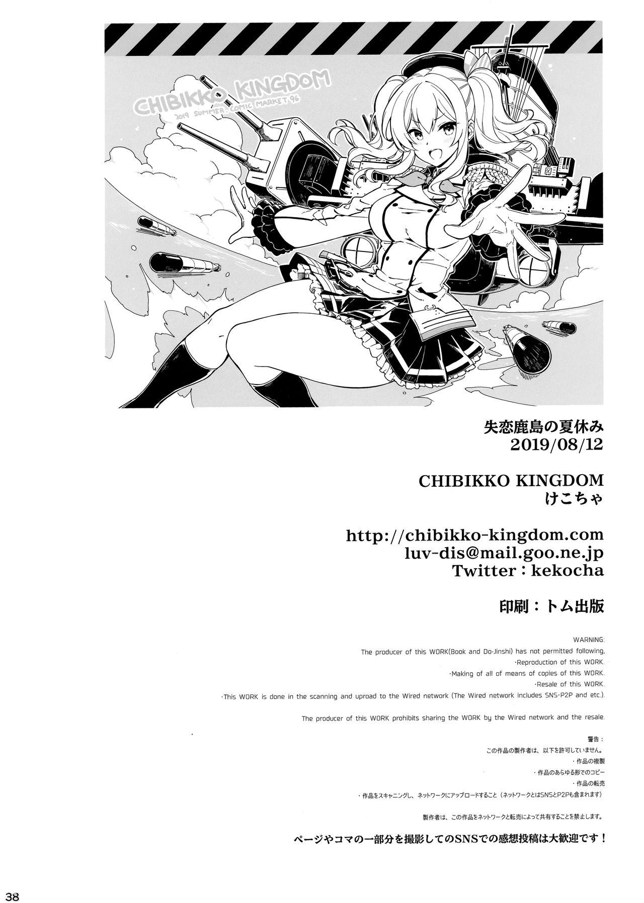Amazing SHITSUREN KASHIMA NO NATSUYASUMI - Kantai collection Motel - Page 37