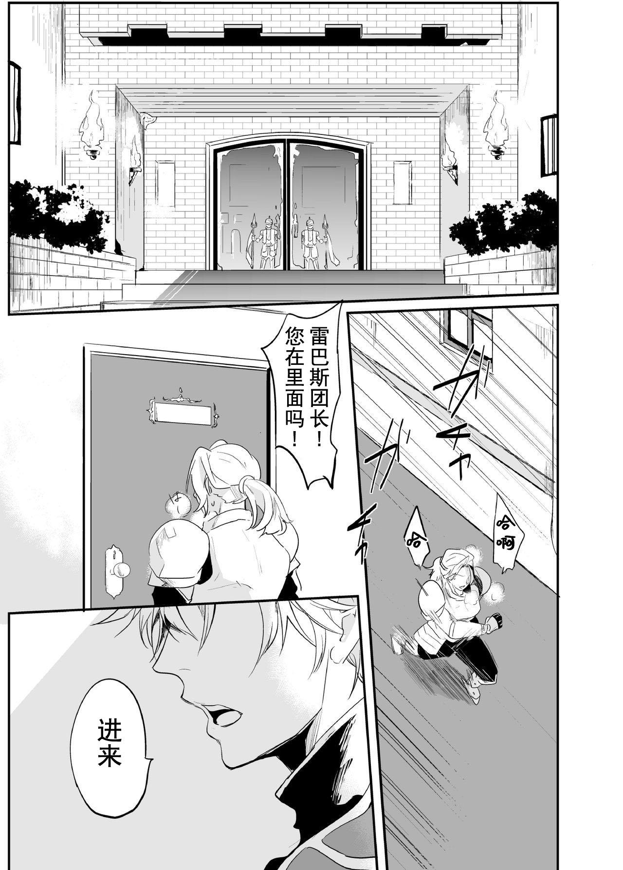 Adorable Ochita ri sei - Original Emo - Page 2