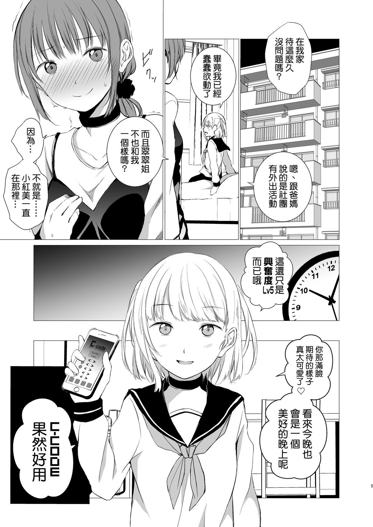 Periscope Juuniji no Mahoutukai | 鐘鳴十二的魔法使 - Original Bunda Grande - Page 5