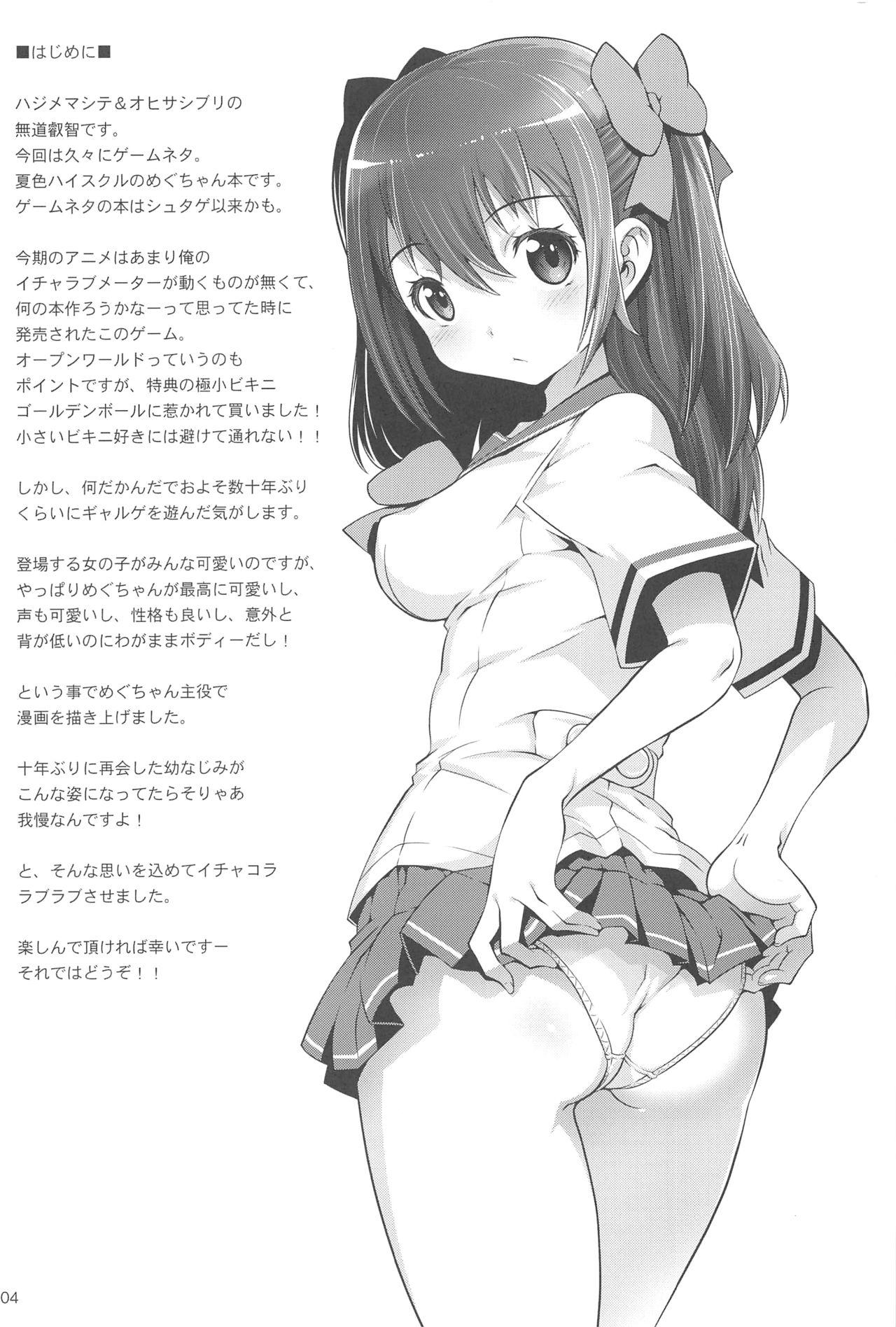 Sub Natsuiro Sexual☆Seishun Hakusho - Natsuiro high school seishun hakusho Morrita - Page 3