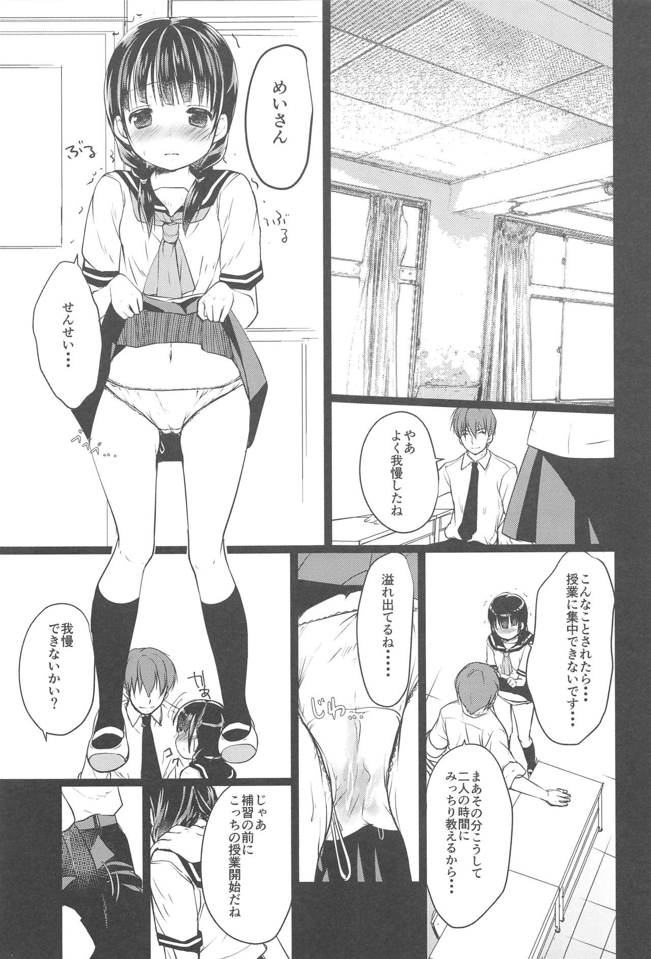 Nipple Shoujo Kuukan - JC to Sensei - Original Humiliation Pov - Page 6