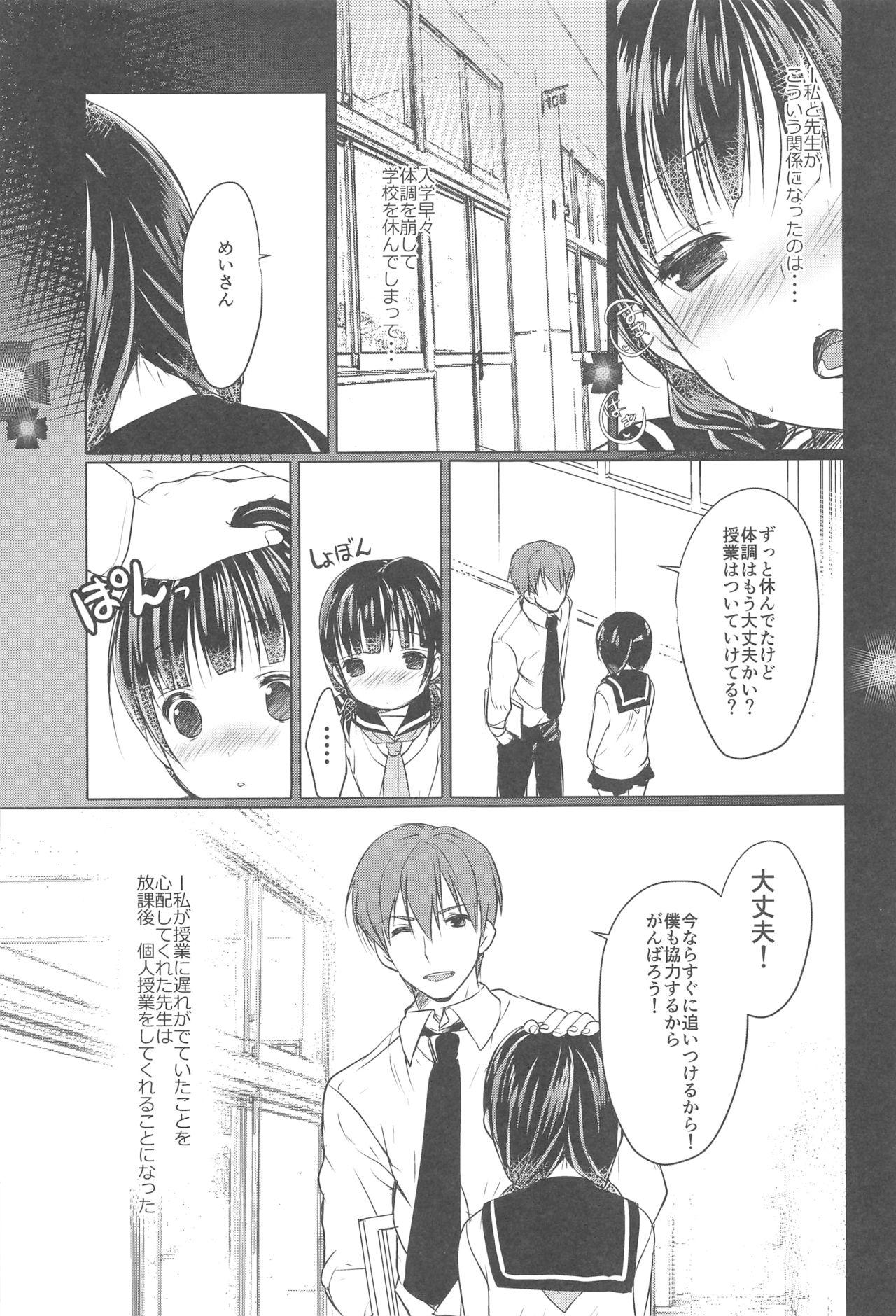 Amatuer Sex Shoujo Kuukan - JC to Sensei - Original Redhead - Page 8