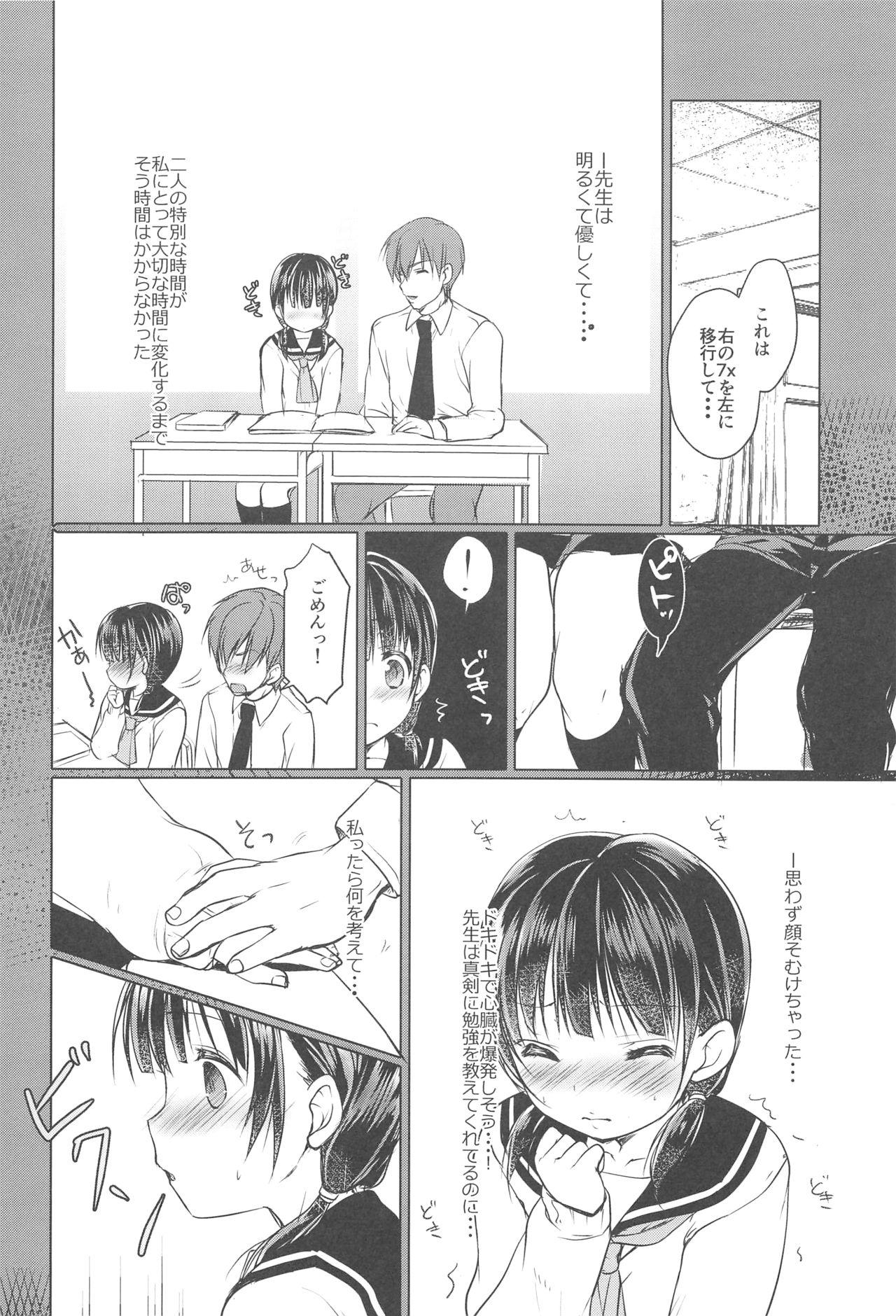 Letsdoeit Shoujo Kuukan - JC to Sensei - Original Throat - Page 9