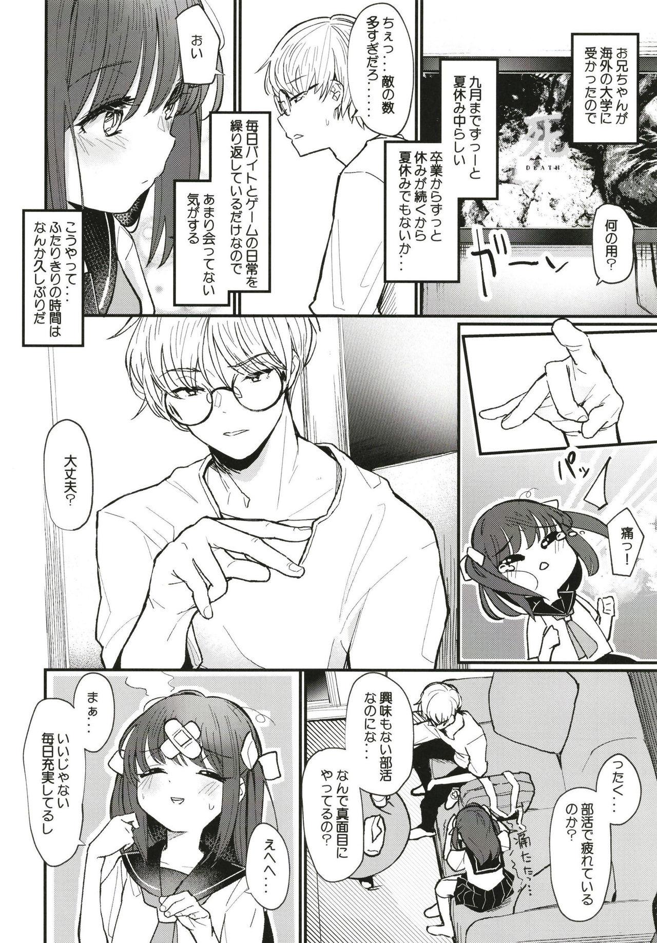 Cheating Wife Onii-chan wa mada Natsuyasumichuu dakara Sex Shitemita - Original Pussyfucking - Page 5