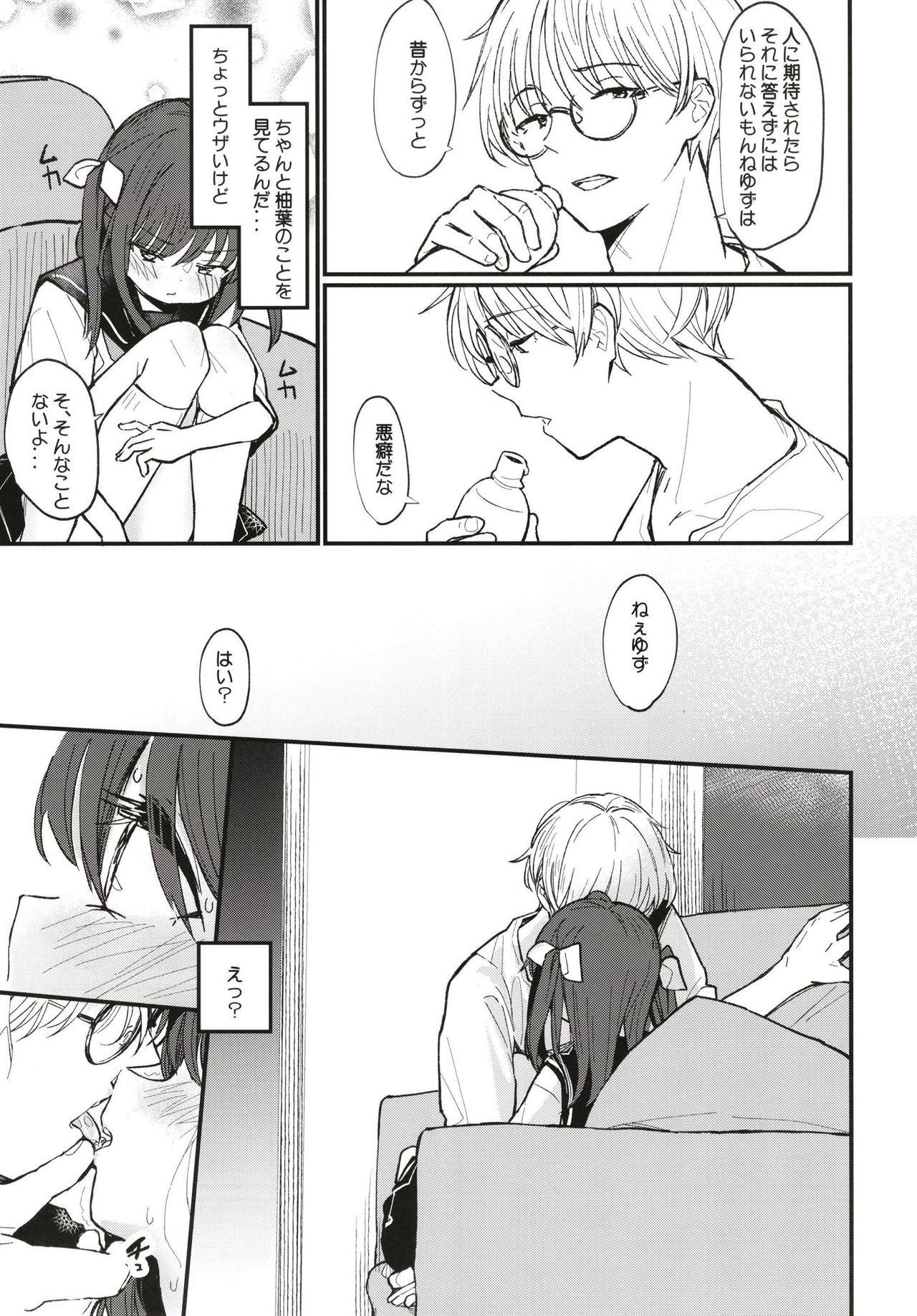 Cheating Wife Onii-chan wa mada Natsuyasumichuu dakara Sex Shitemita - Original Pussyfucking - Page 6
