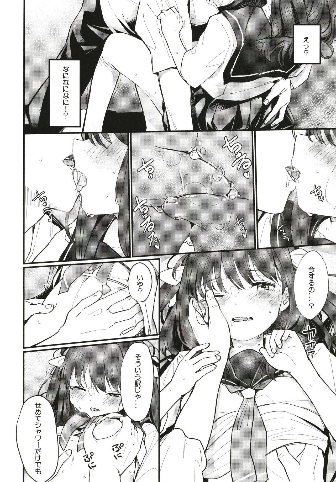 Cheating Wife Onii-chan wa mada Natsuyasumichuu dakara Sex Shitemita - Original Pussyfucking - Page 7
