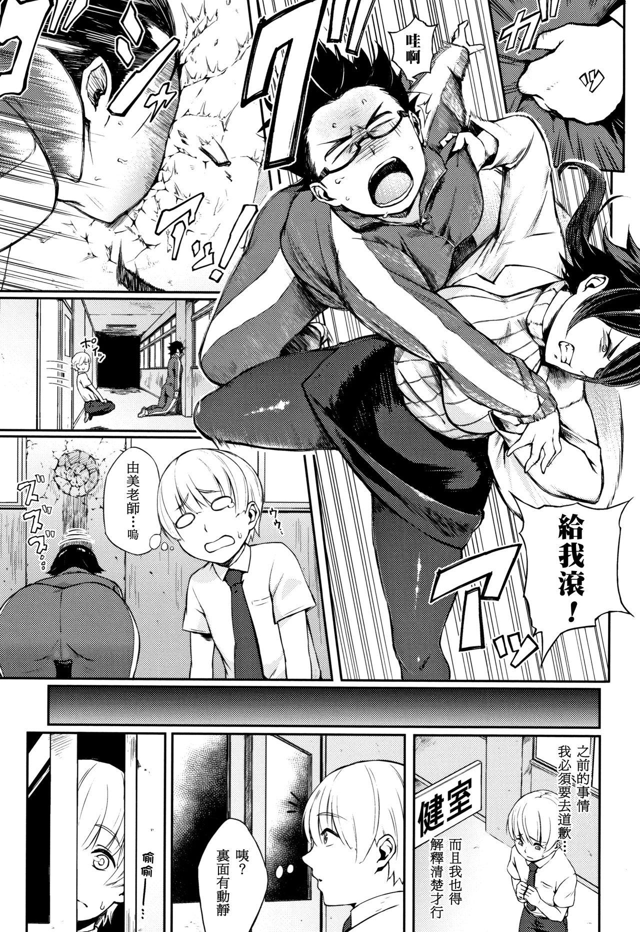 Satin Oshaburi Hokenshitsu Foda - Page 5