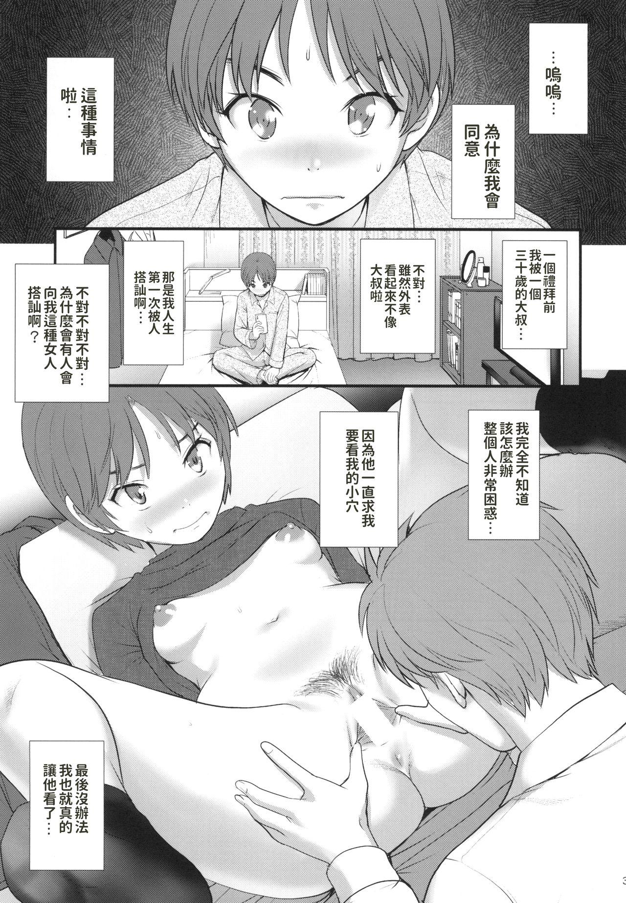 Couple Jimiko Diary - Original Female Orgasm - Page 3