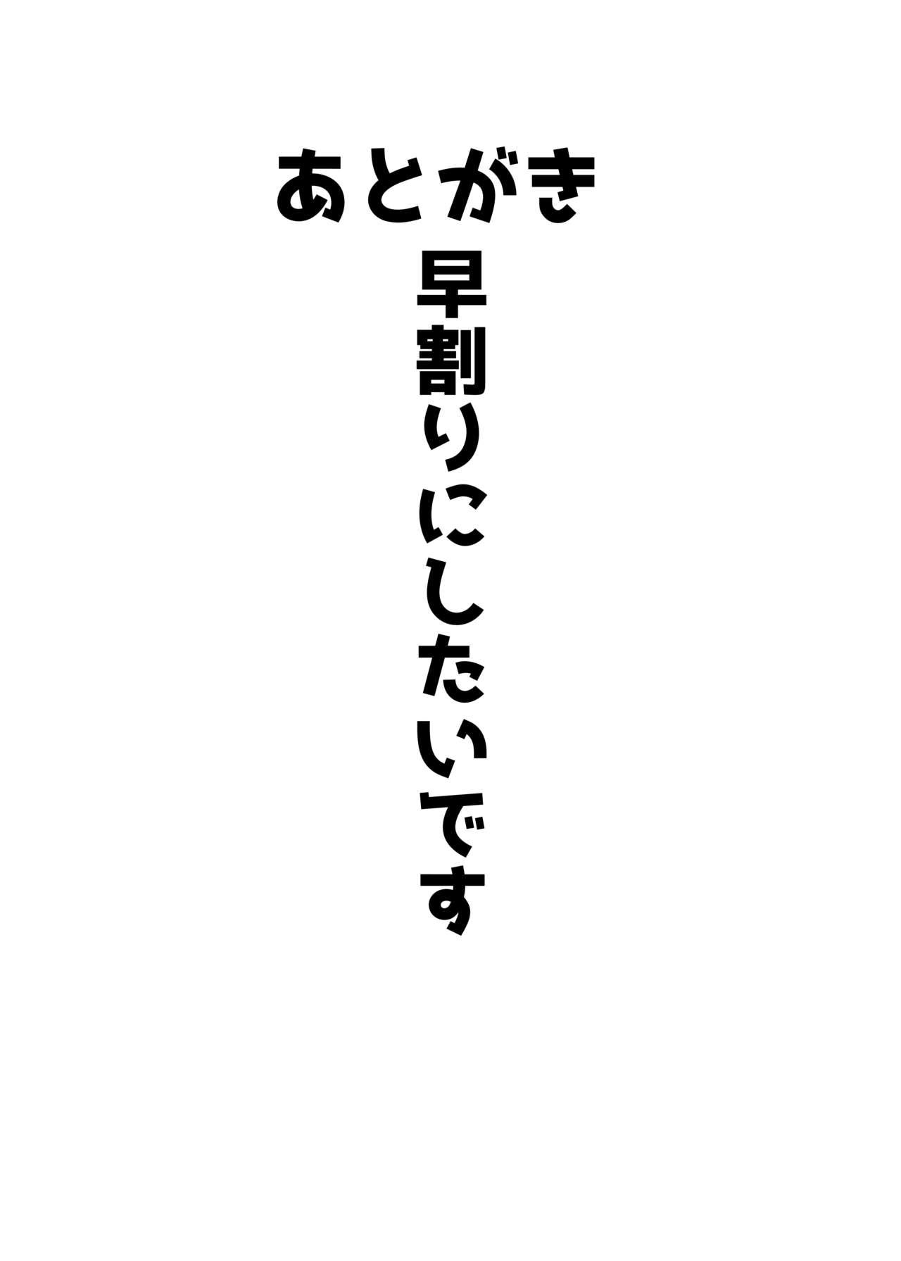 Hung MariTsuba Fan Kanshasai - Senki zesshou symphogear Gaping - Page 16