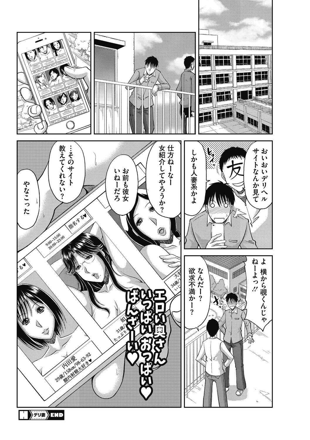 Cream Kochouran no Mitsusizuku Camgirl - Page 90