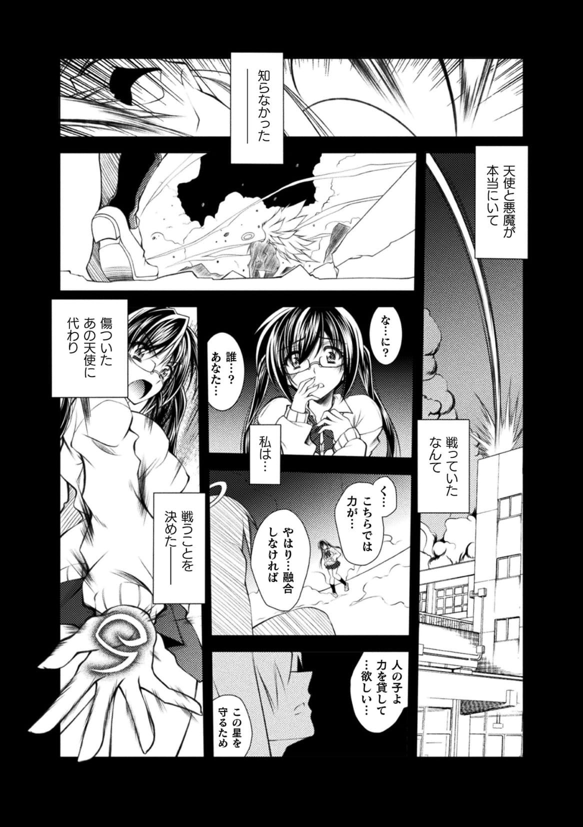 Gay Averagedick Henshin Tenshi Angel Force Noah Ch. 2 Lolicon - Page 3