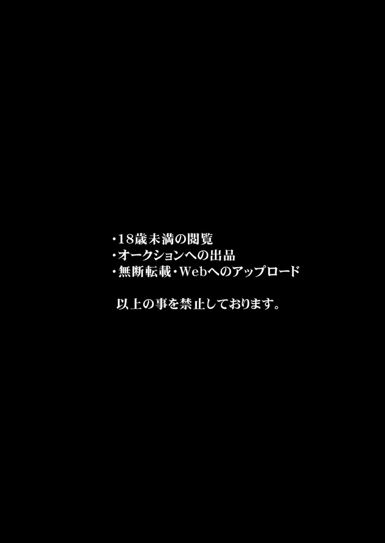 Izon Taishitsu na Yandere Kanojo wa Ore no Iinari 2