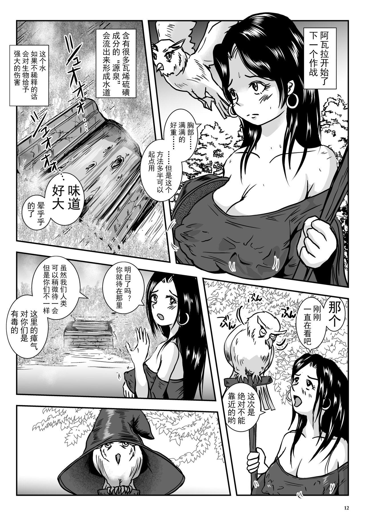 Mom Chikubimushi - Nippleworm - Original Classic - Page 12