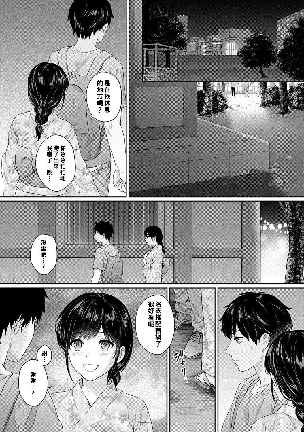 Sensei to Boku Ch. 1-8 153