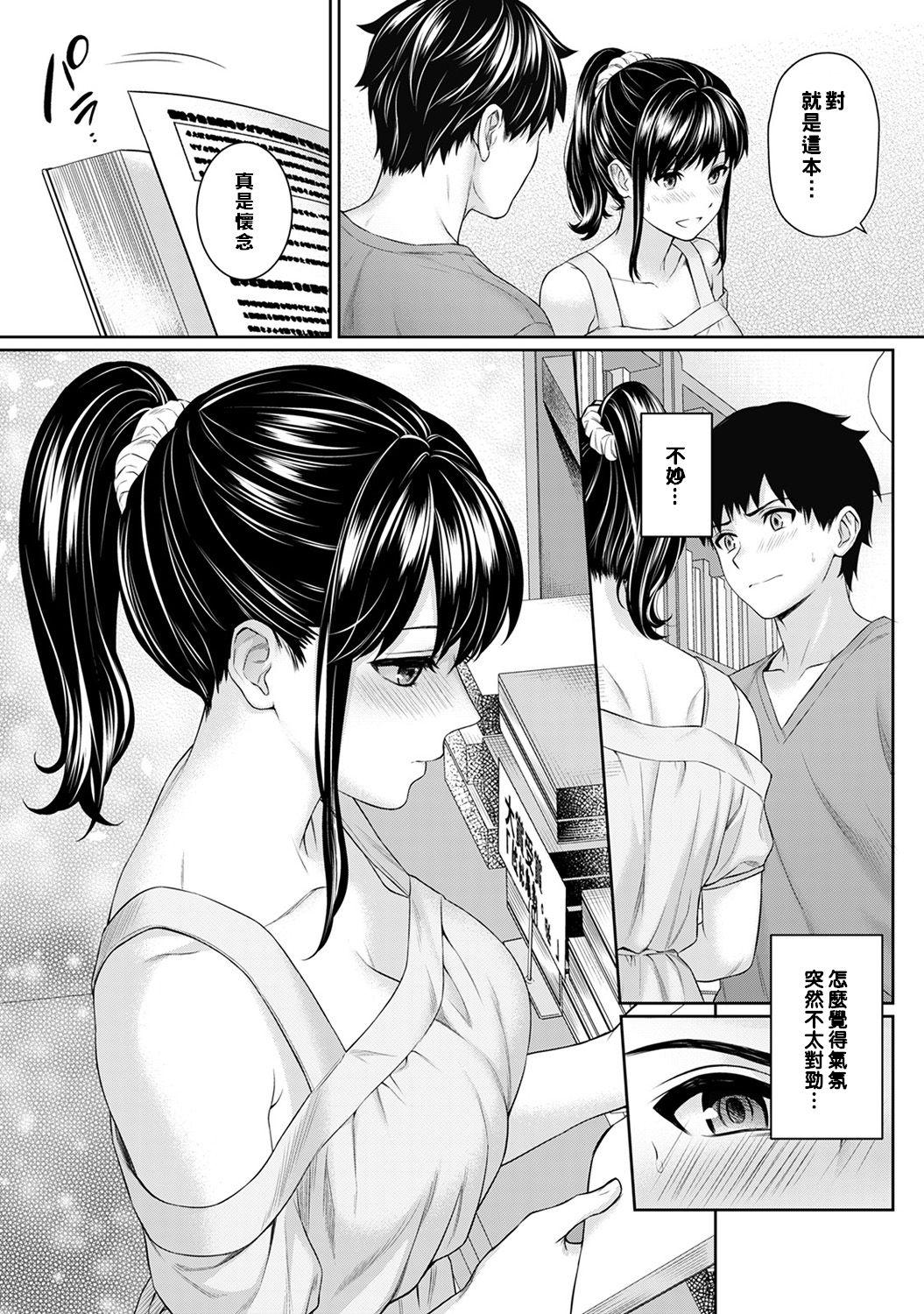 Sensei to Boku Ch. 1-8 80