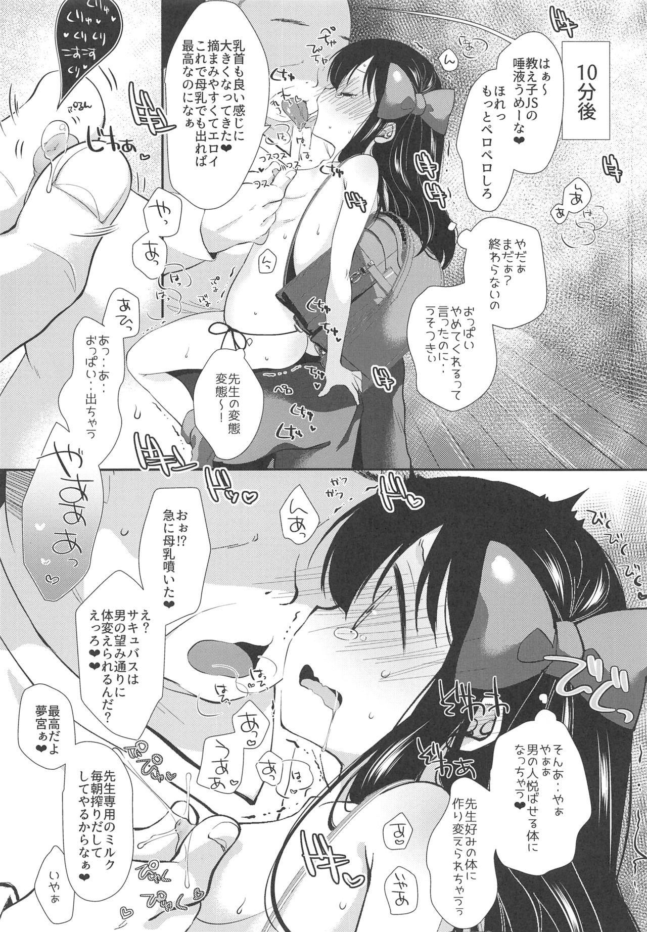 Amateur Sex Yumemiya Nene wa Ochikobore no Succubus - Original Flash - Page 5