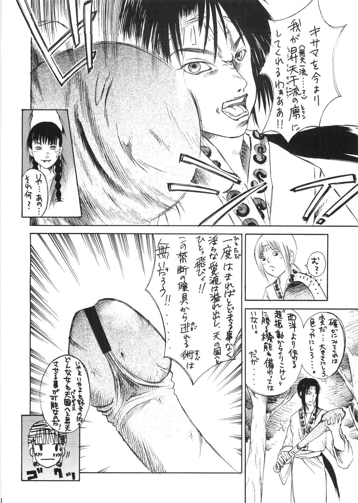 Free Fuck Clips Manji - Blade of the immortal Amature - Page 8