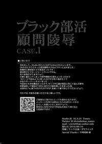 Casada Black Bukatsu Komon Ryoujoku Case. 1- Original hentai Cum Eating 3