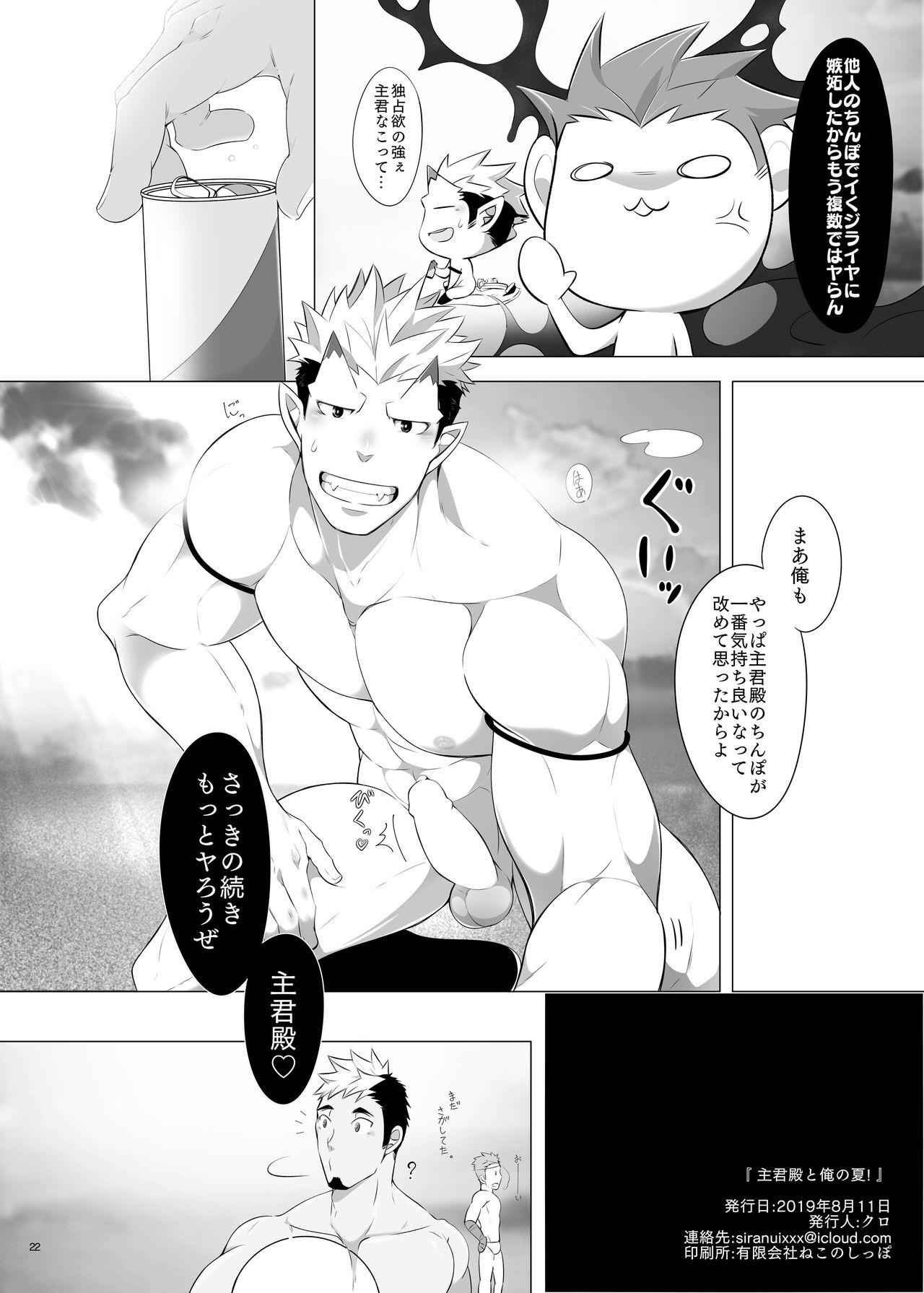 Transvestite Shukun-dono to Ore no Natsu! - Tokyo afterschool summoners Shower - Page 22