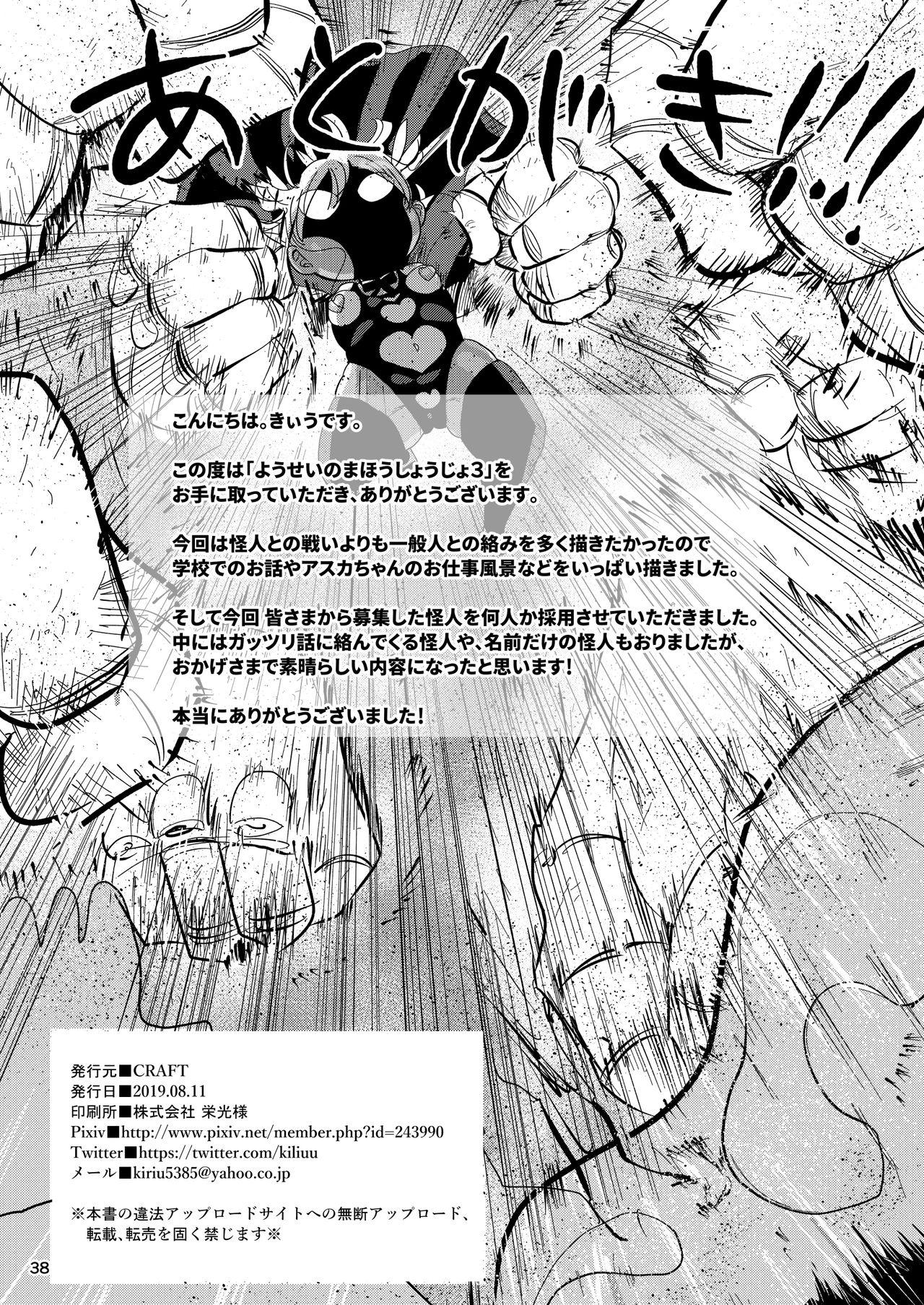 Punished Yousei no Mahou Shoujo 3 - Original Raw - Page 37