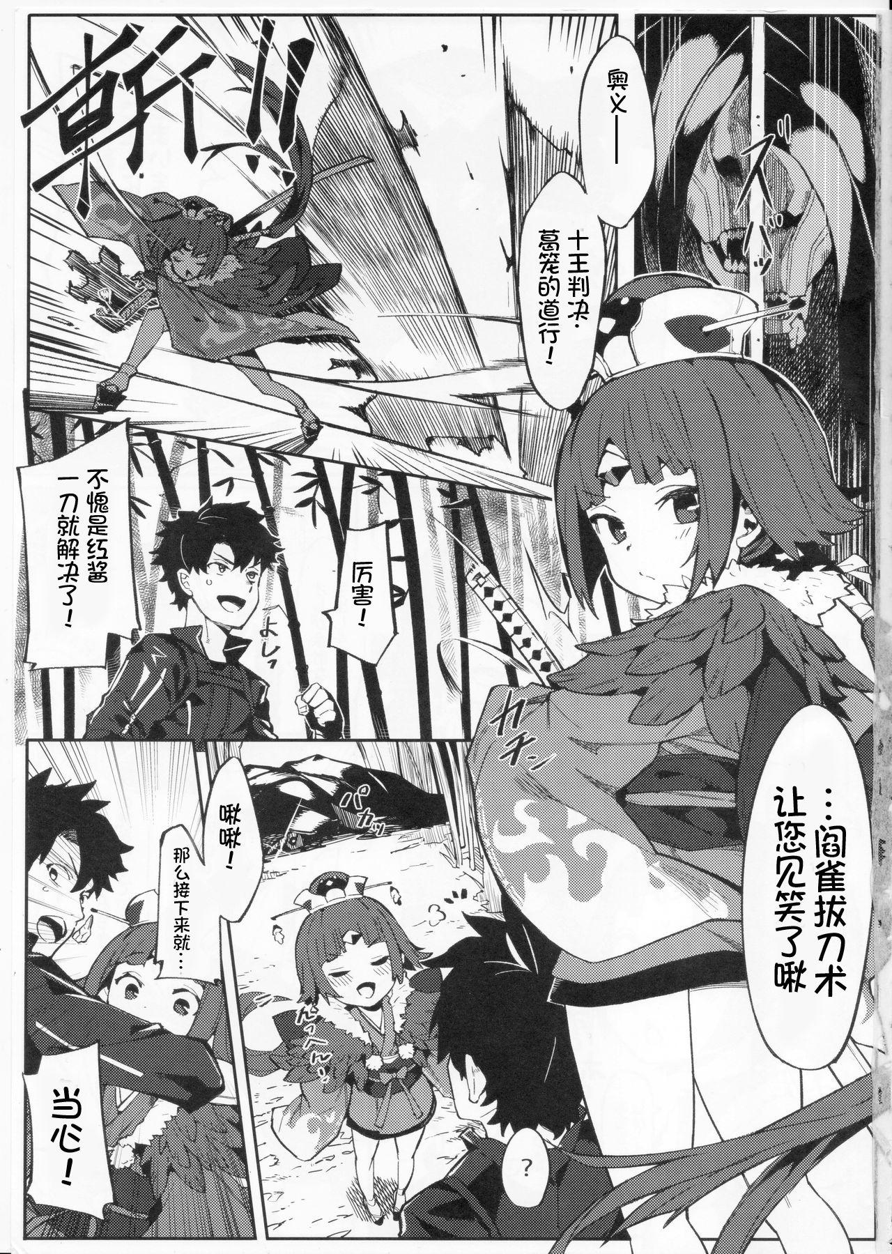 Huge Enmatei Ryouyou-ki - Fate grand order Tetas Grandes - Page 3