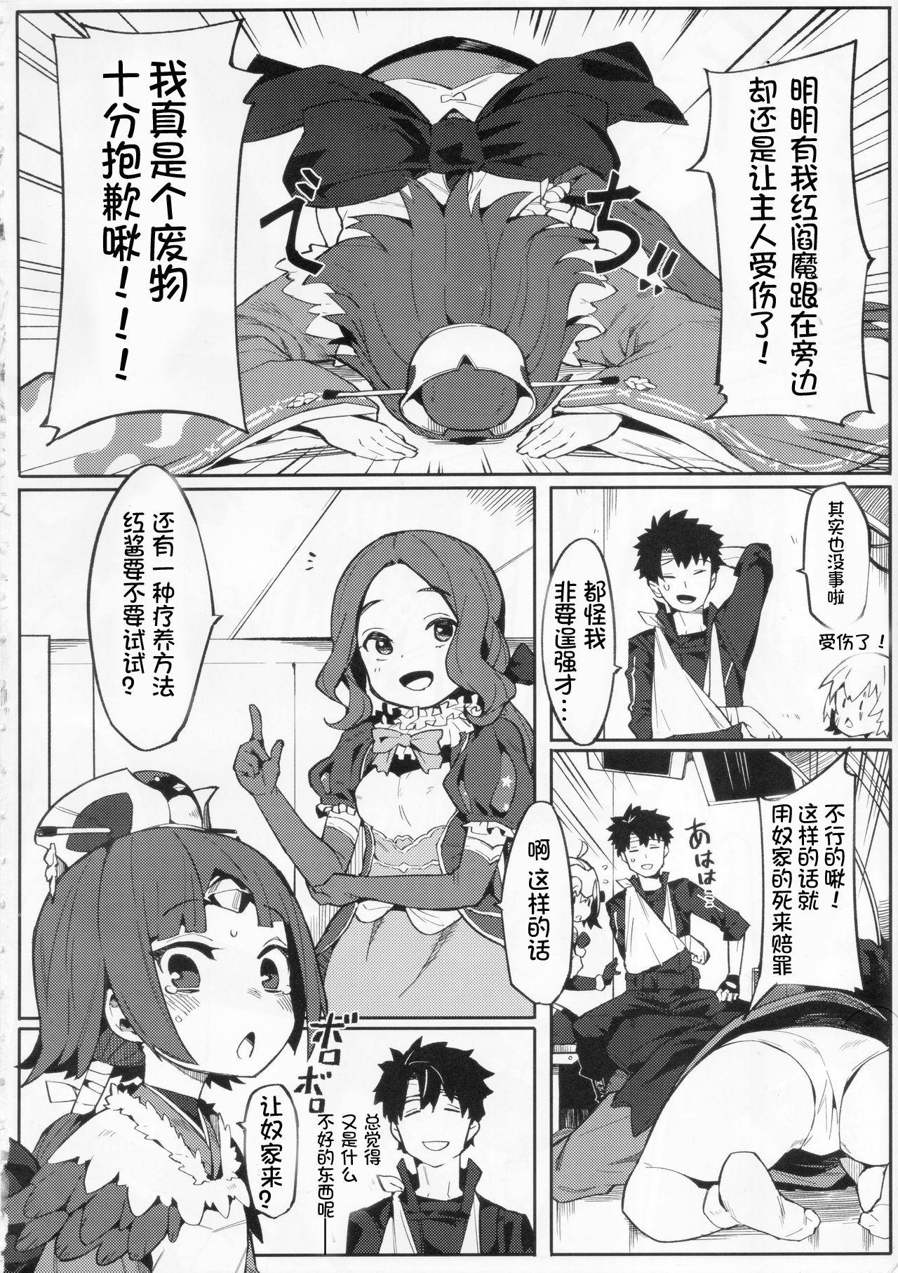 Ass Licking Enmatei Ryouyou-ki - Fate grand order Fit - Page 4