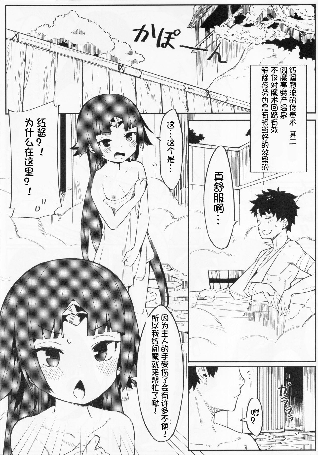Solo Girl Enmatei Ryouyou-ki - Fate grand order Hermosa - Page 7
