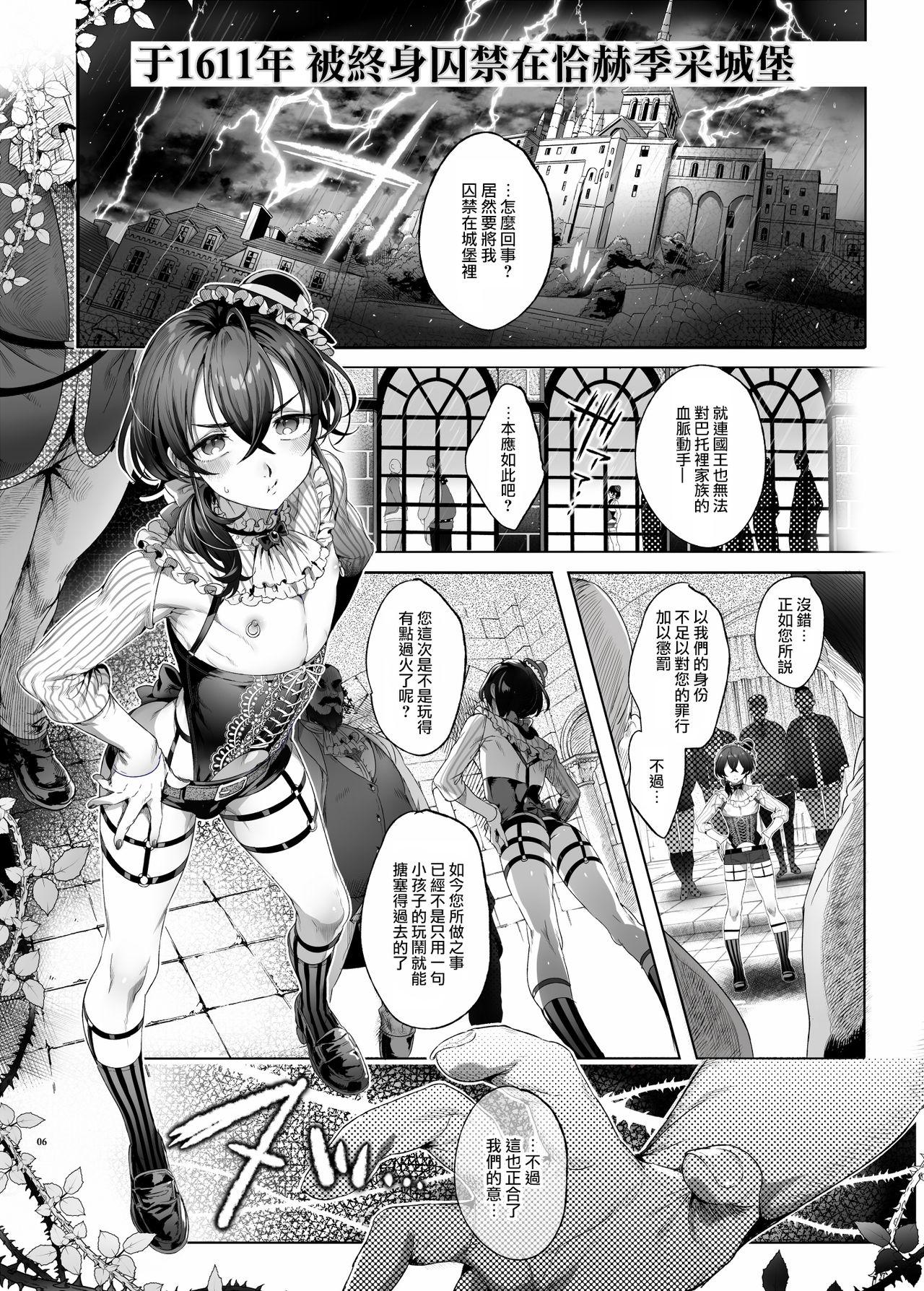 Amateur Free Porn Shounen Báthory | 娼年巴托里 - Original Blowjob - Page 6