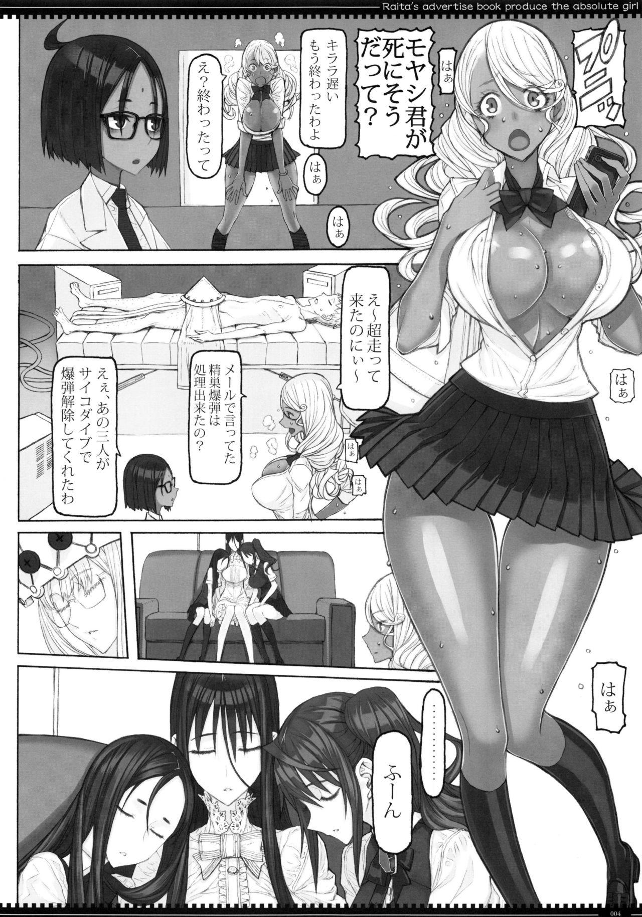 3some Mahou Shoujo 19.0 - Zettai junpaku mahou shoujo Amateurs - Page 3