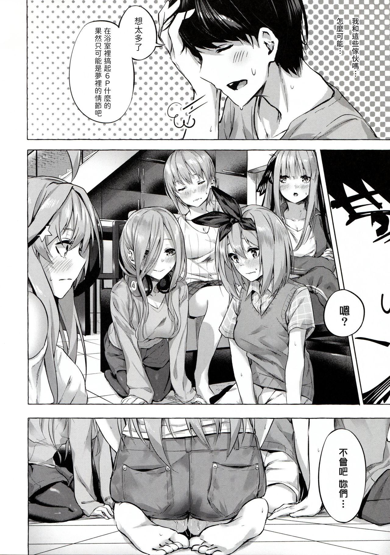 Gotoubun no Sorayume 35