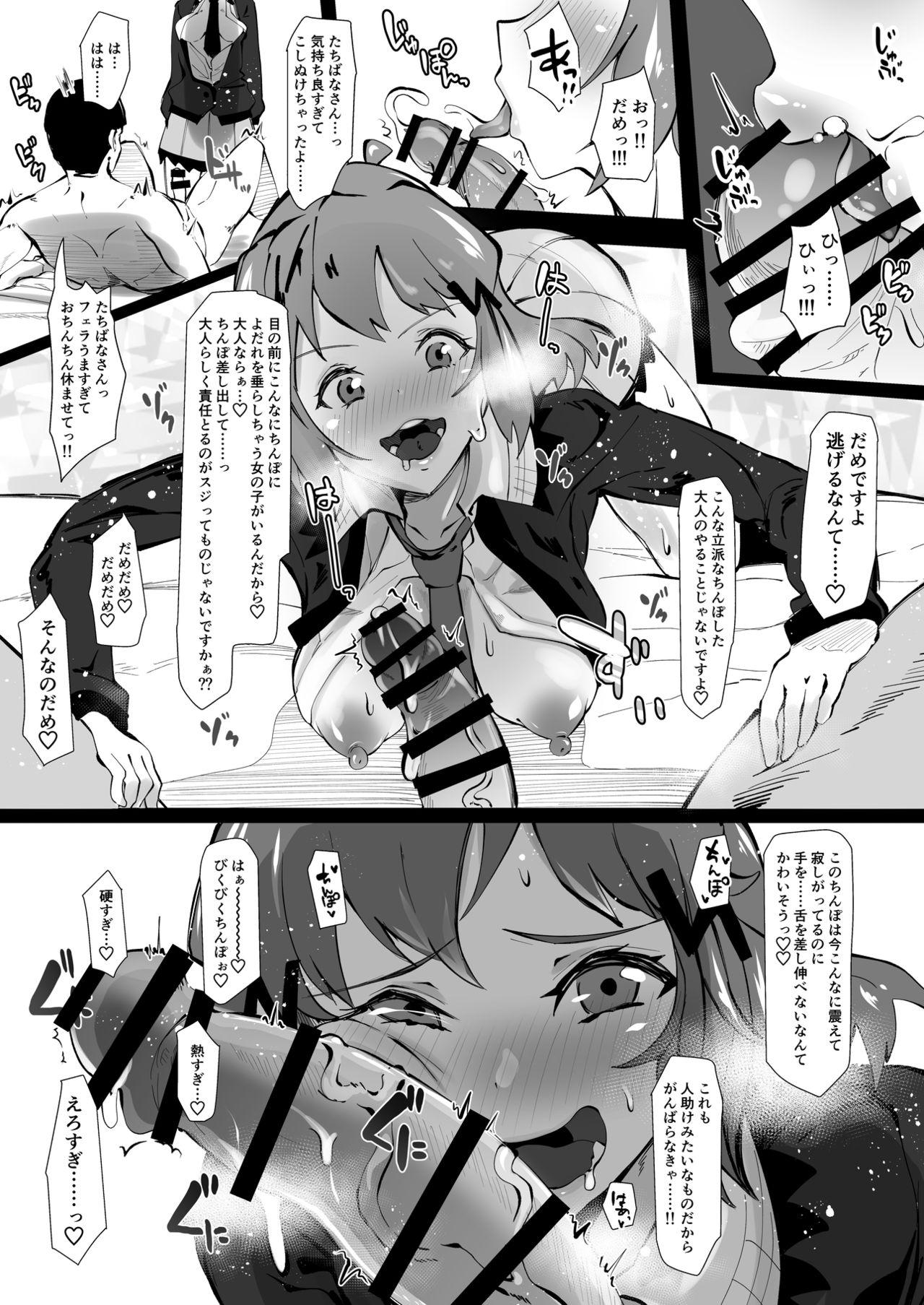 Big Ass Gutsugutsu Tachibana-san - Senki zesshou symphogear Daddy - Page 8