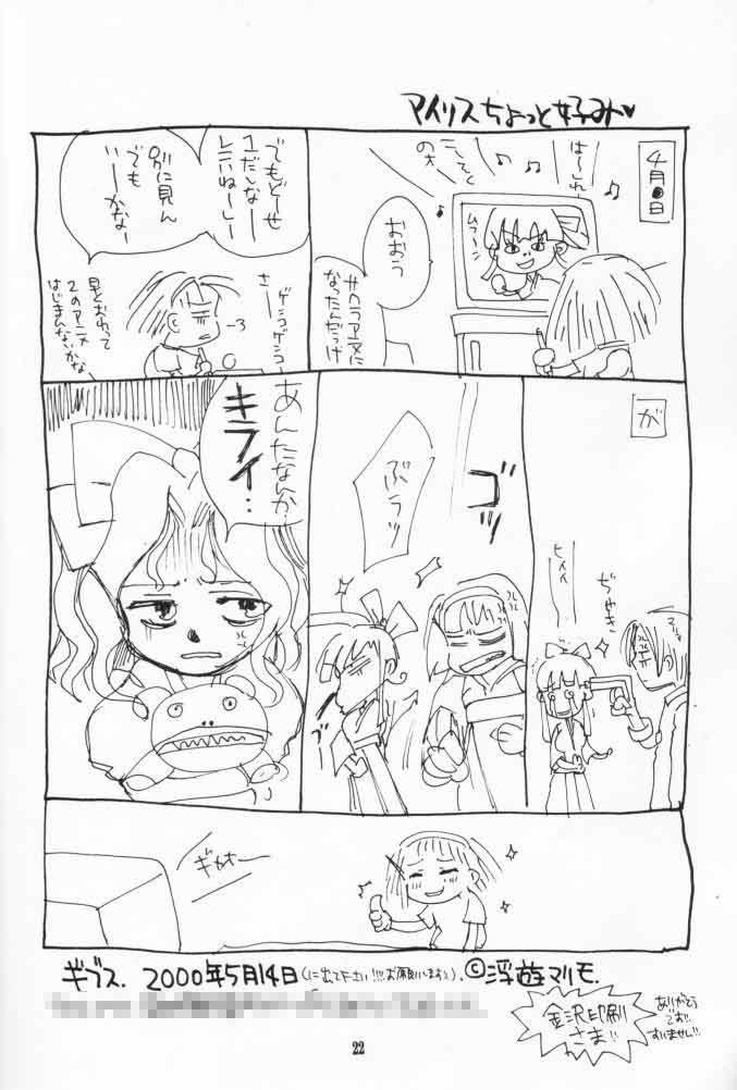 Facesitting Gibusu - Sakura taisen Milfporn - Page 21