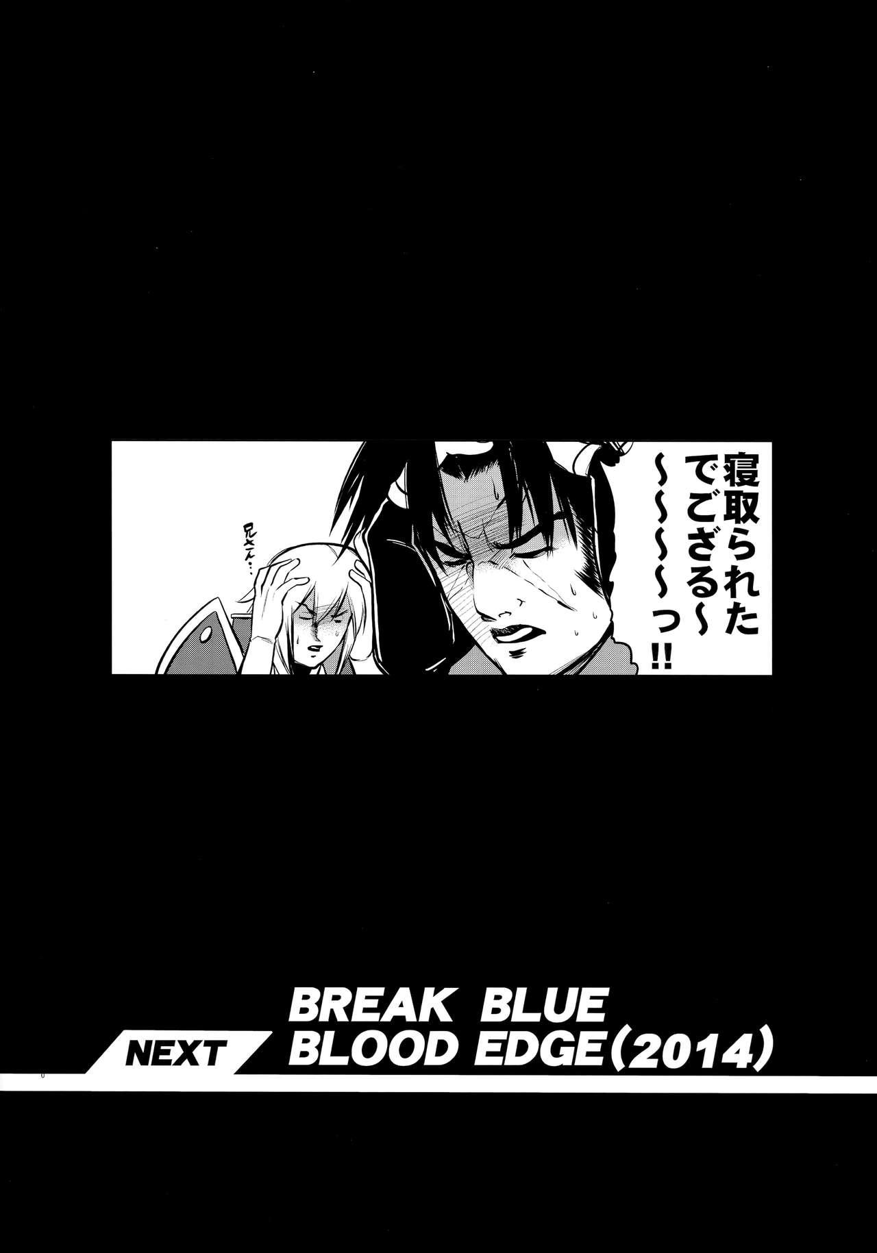 CHRONICLE OF BREAK BLUE 128