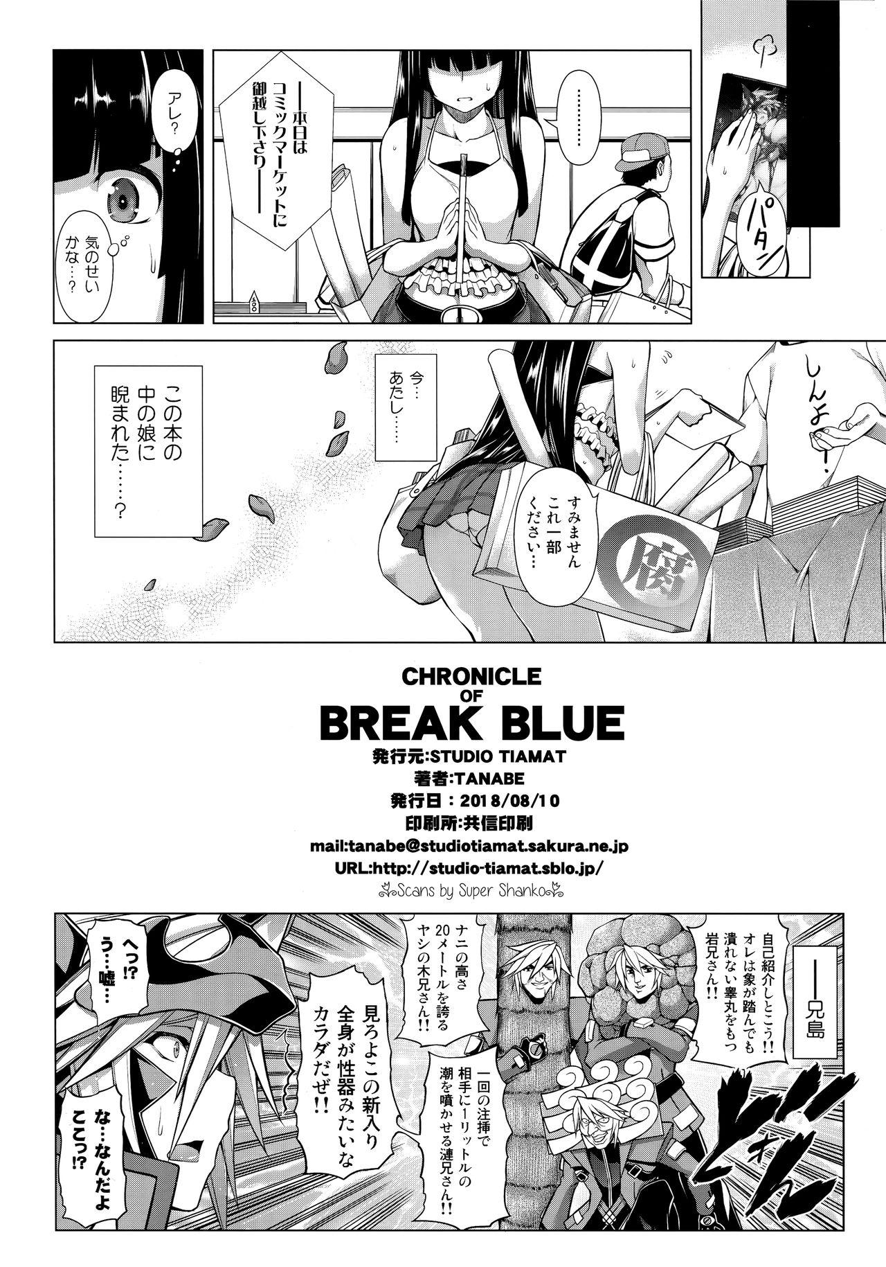 CHRONICLE OF BREAK BLUE 160
