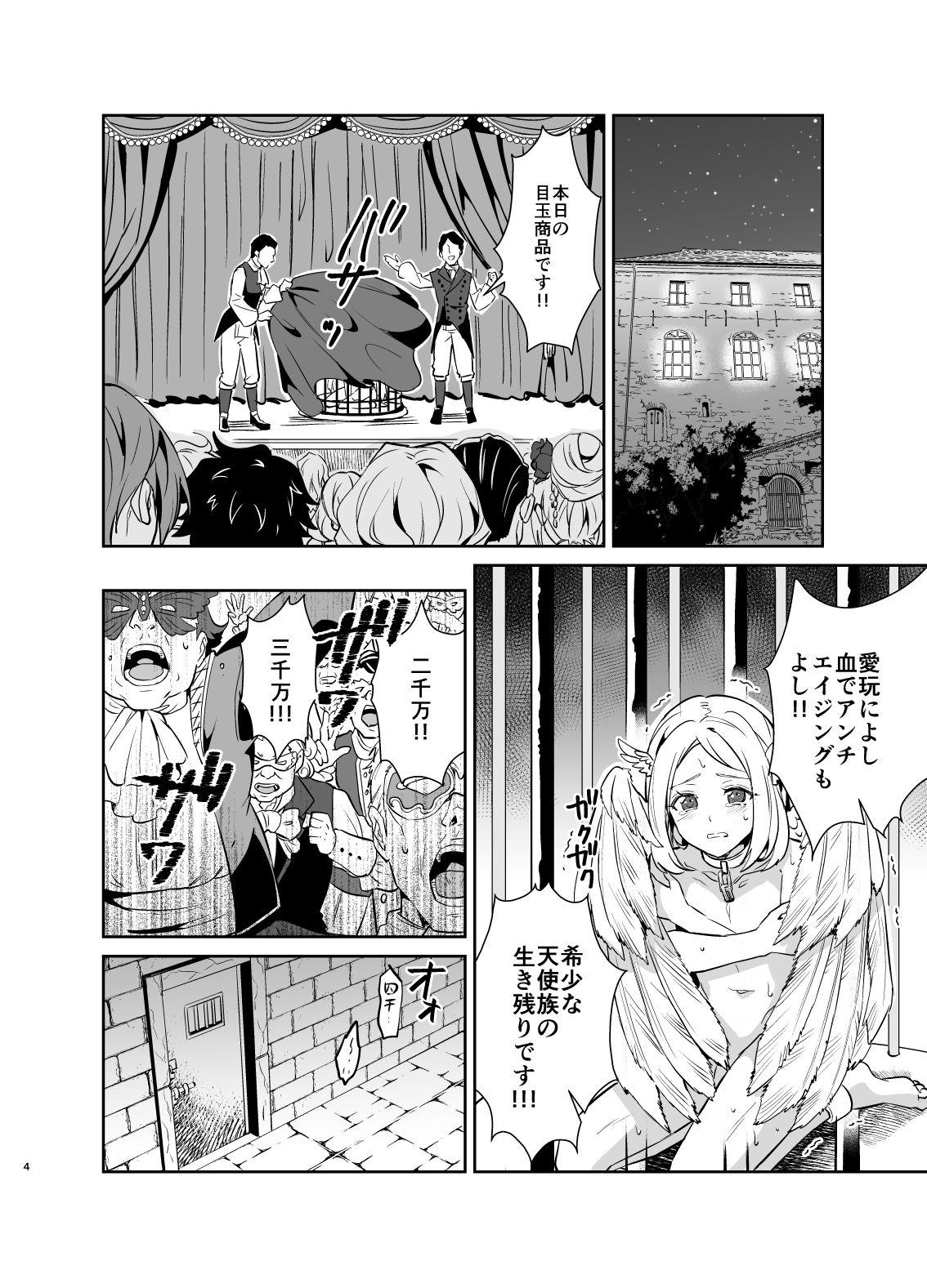 Ball Sucking Kedakaki Gizoku wa Kainarasarenai Yamiichi Sennyuu Hen - Original Menage - Page 5