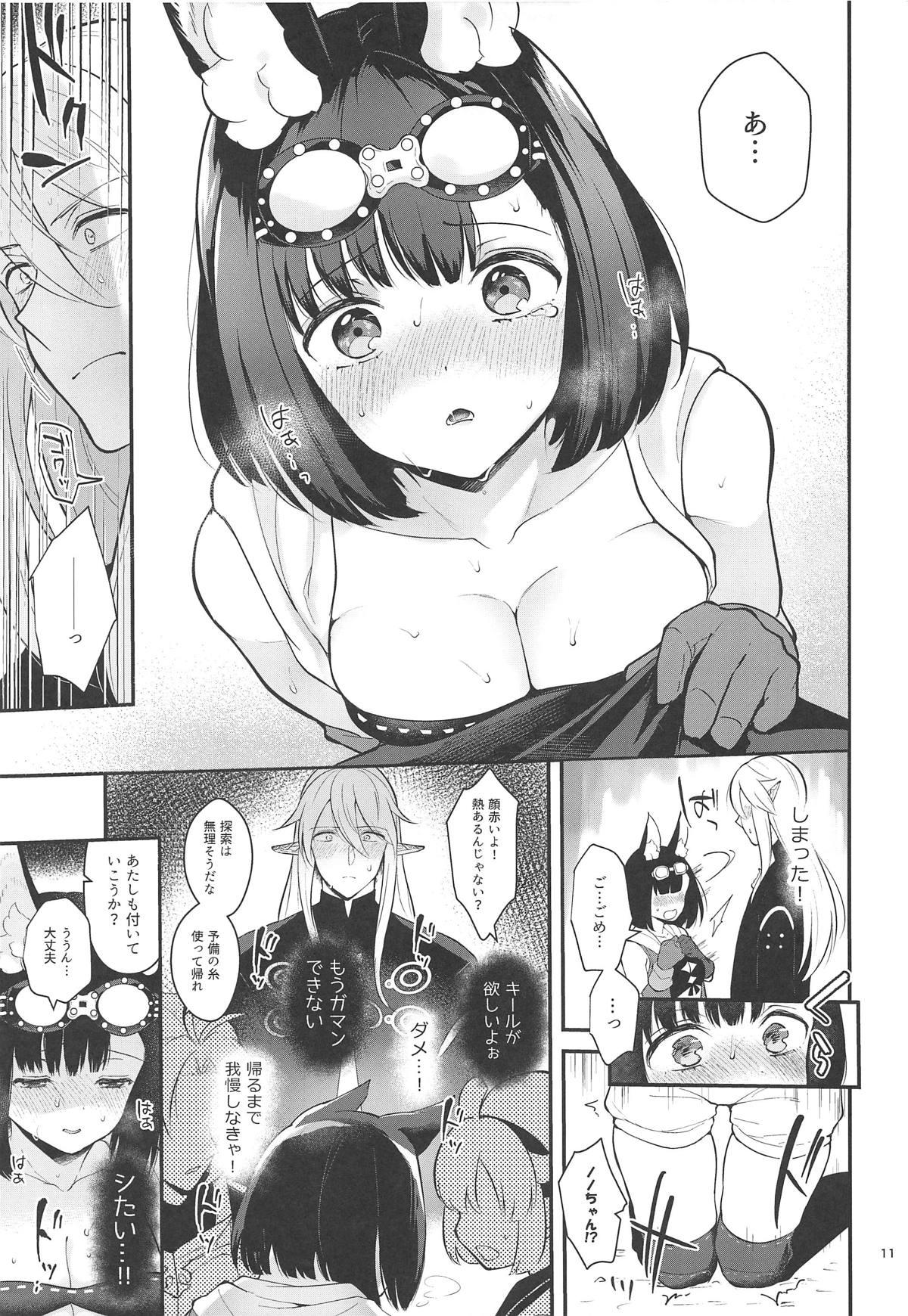Lesbians Bokura no Mainichi - Etrian odyssey Blackwoman - Page 12