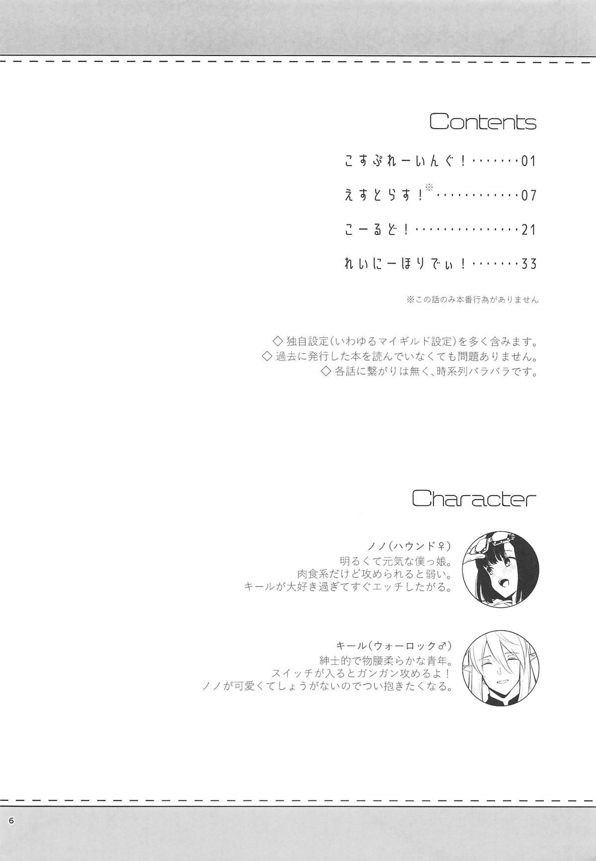 Lesbians Bokura no Mainichi - Etrian odyssey Blackwoman - Page 7