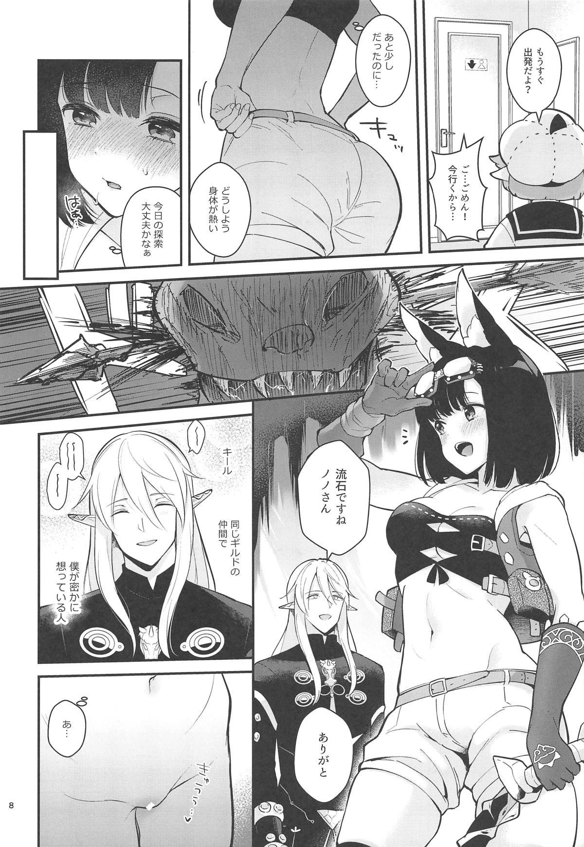 Lesbians Bokura no Mainichi - Etrian odyssey Blackwoman - Page 9