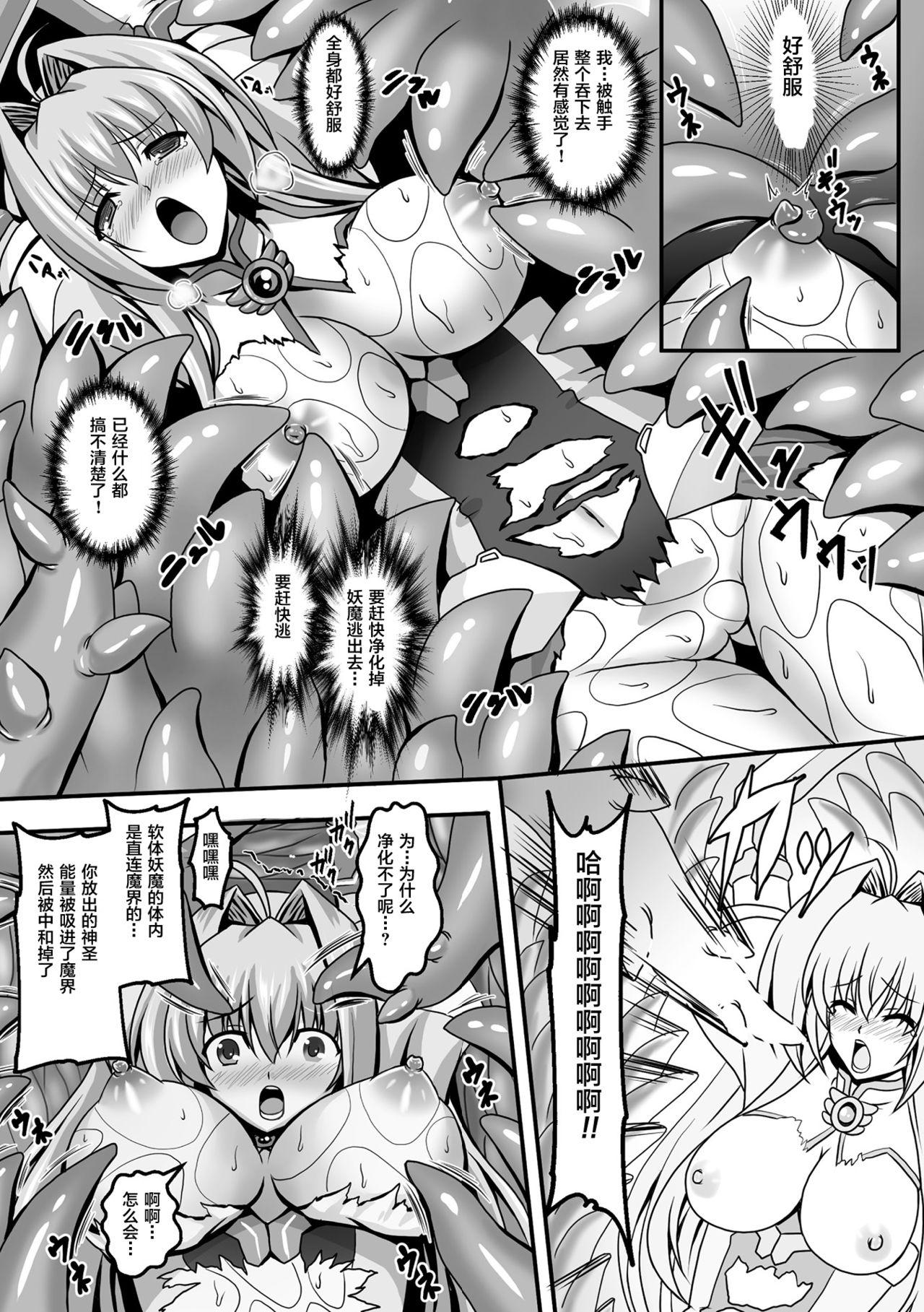 [Sinbo Tamaran] Nerawareta Megami Tenshi Angeltear ~Mamotta Ningen-tachi ni Uragirarete~ THE COMIC Ch. 1-7 [Chinese] [不咕鸟汉化组] 148