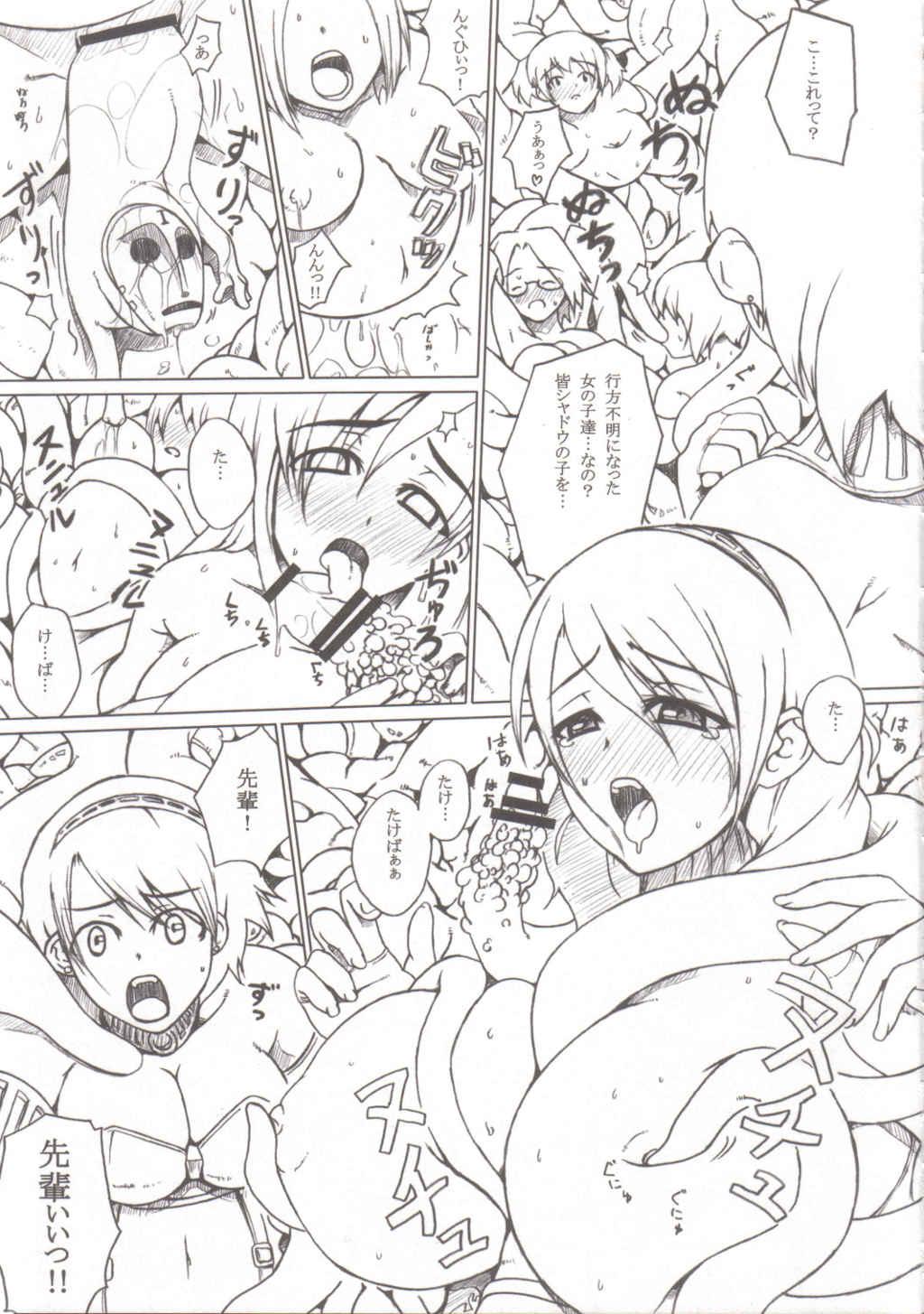 This P3;YM - Persona 3 Gay Longhair - Page 9