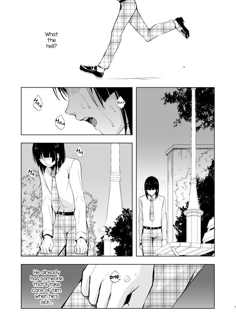 Corrida Kaname 09 - Original Backshots - Page 8