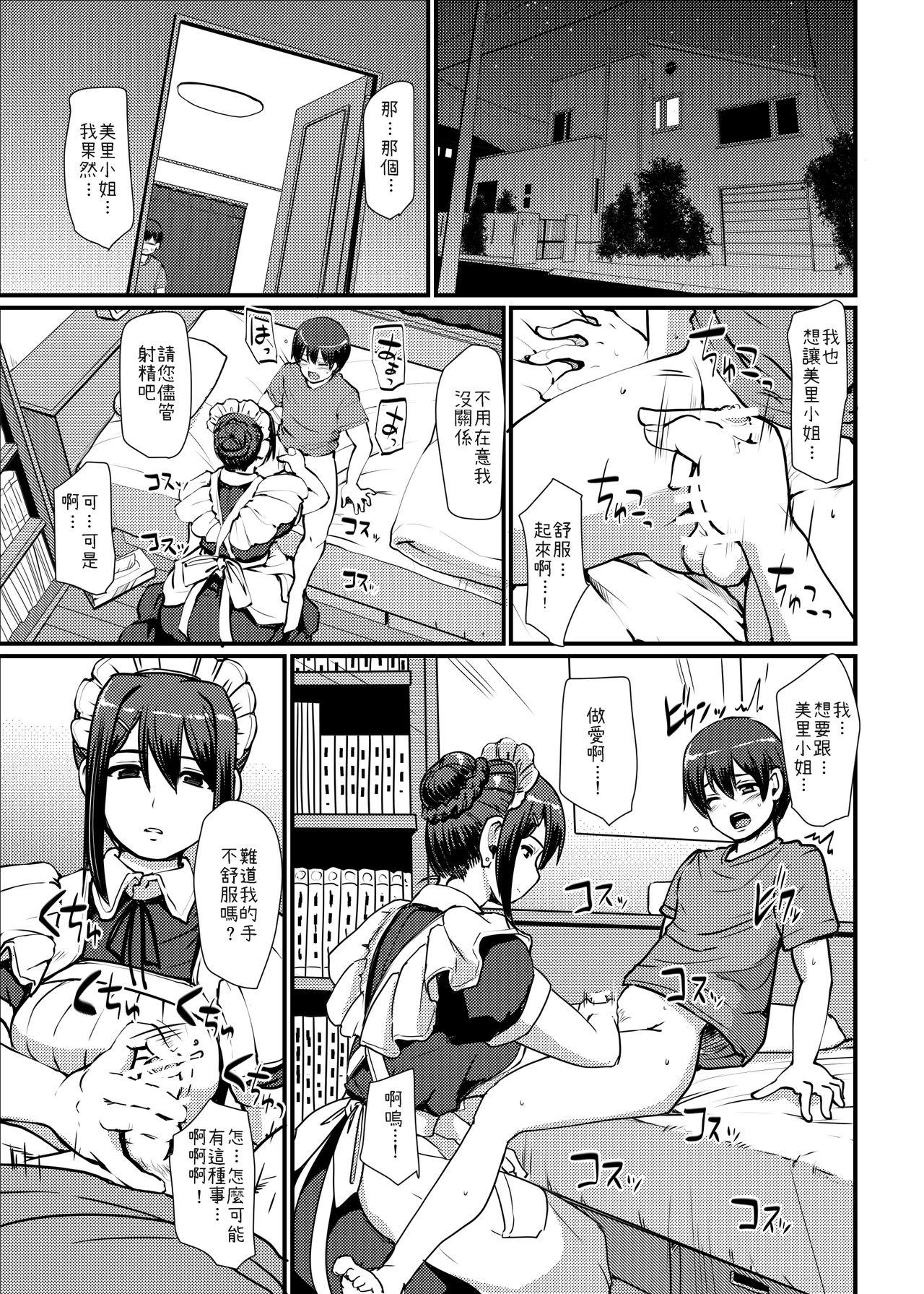 Freeteenporn Maid no Oshigoto. II - Original Handsome - Page 2