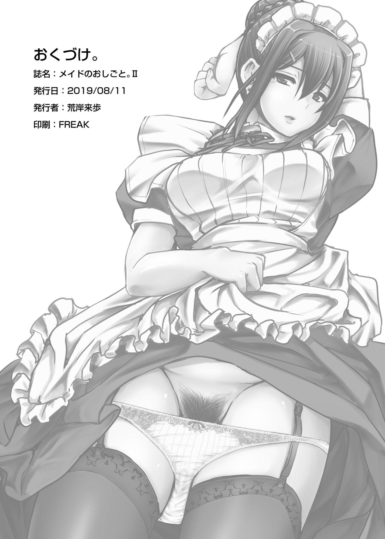 Maid no Oshigoto. II 36