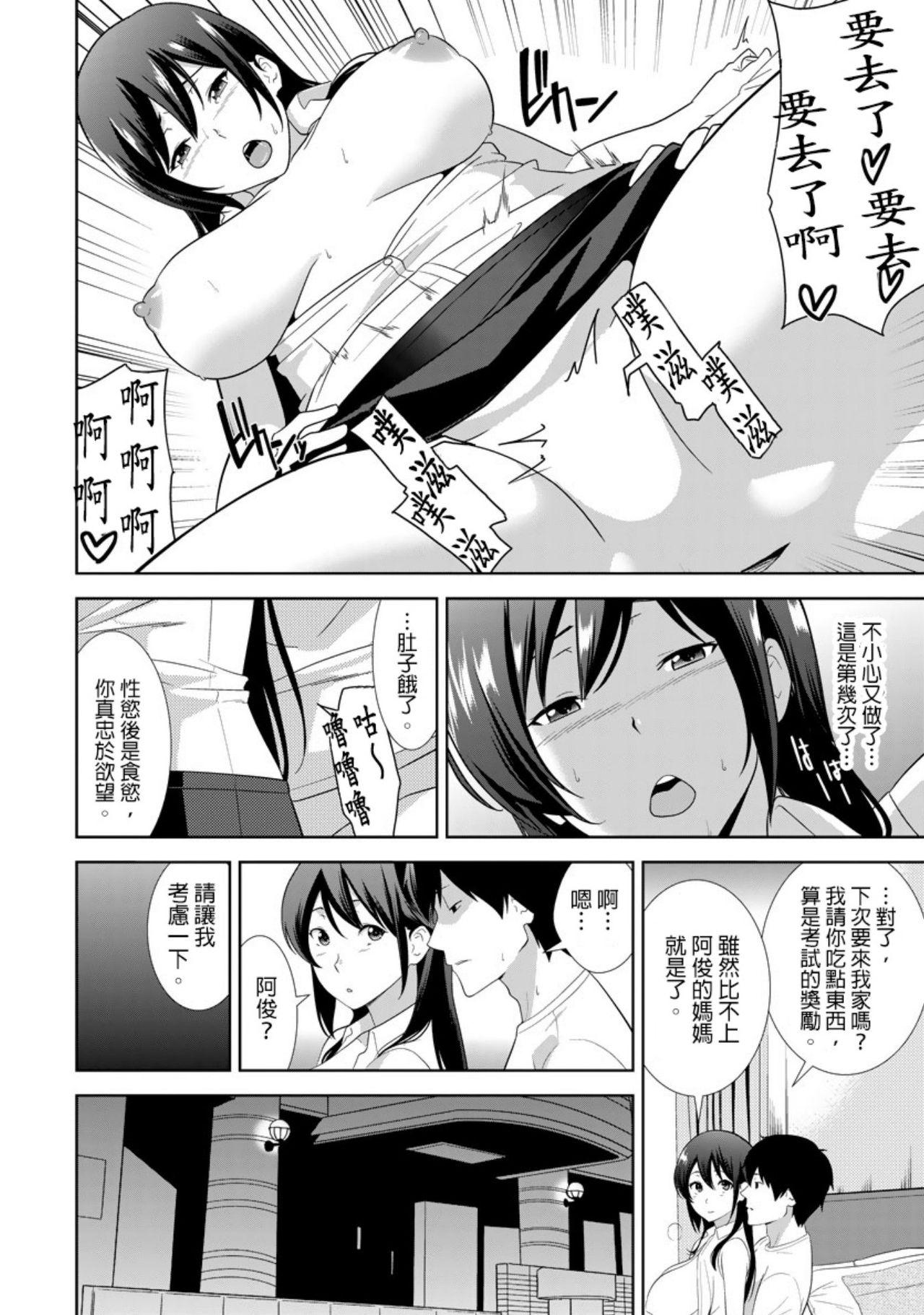 Gay Broken 教え子に襲ワレル人妻は抵抗できなくて Ch.4 Tight Pussy Fucked - Page 13
